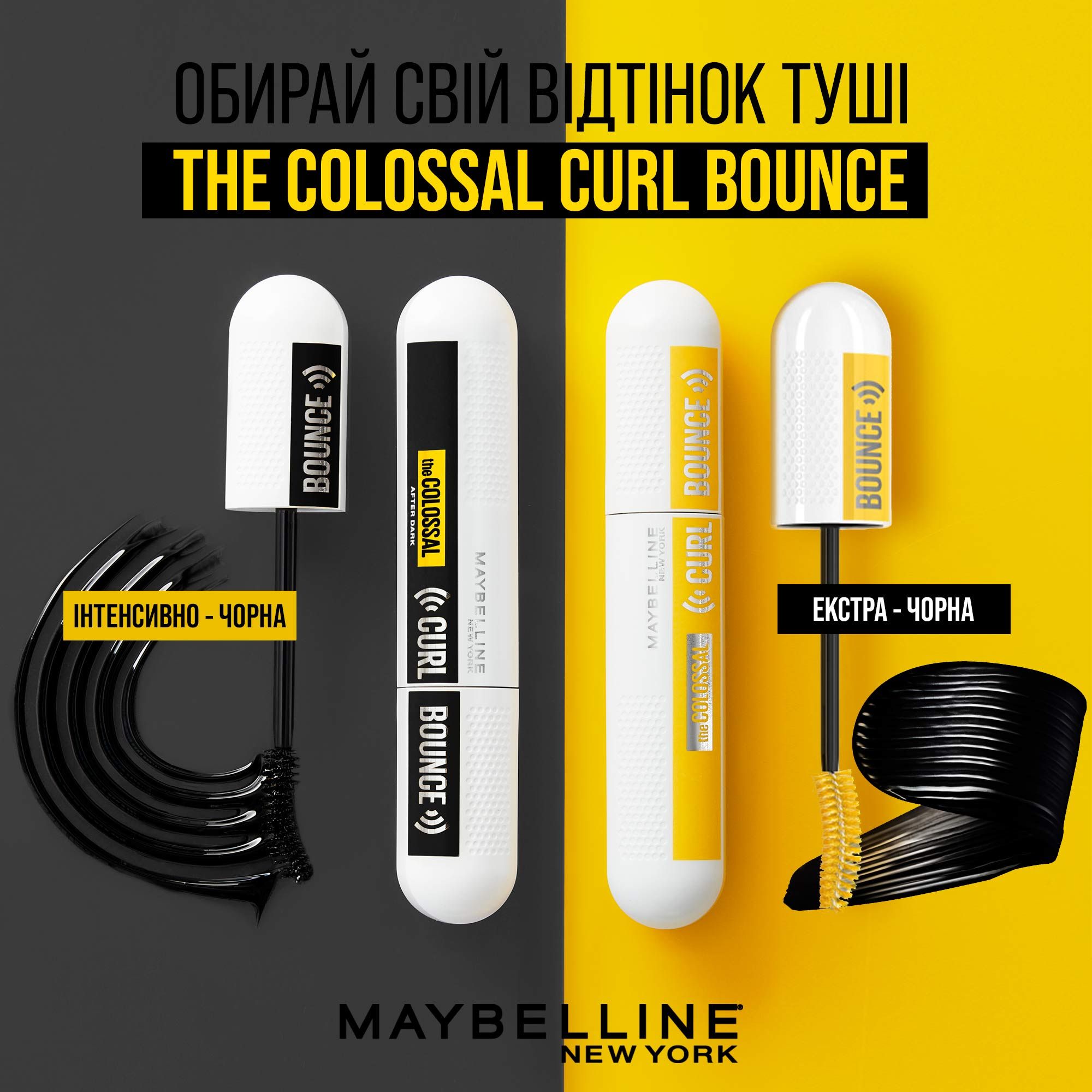 Тушь для ресниц Maybelline New York Colossal Curl Bounce After Dark, интенсивно черная, 10 мл (B3444000) - фото 7