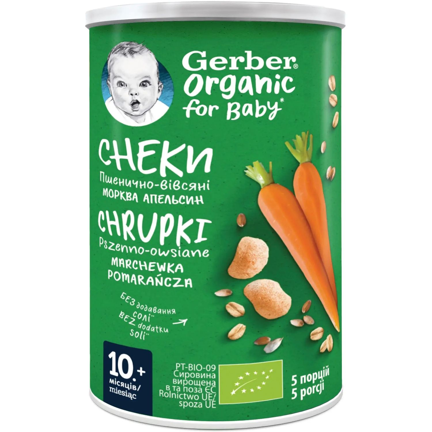 Набор: фруктово-злаковый батончик Gerber Яблоко и виноград 25 г + пшенично-овсяные снеки Gerber Organic с морковью и апельсинами 35 г - фото 3