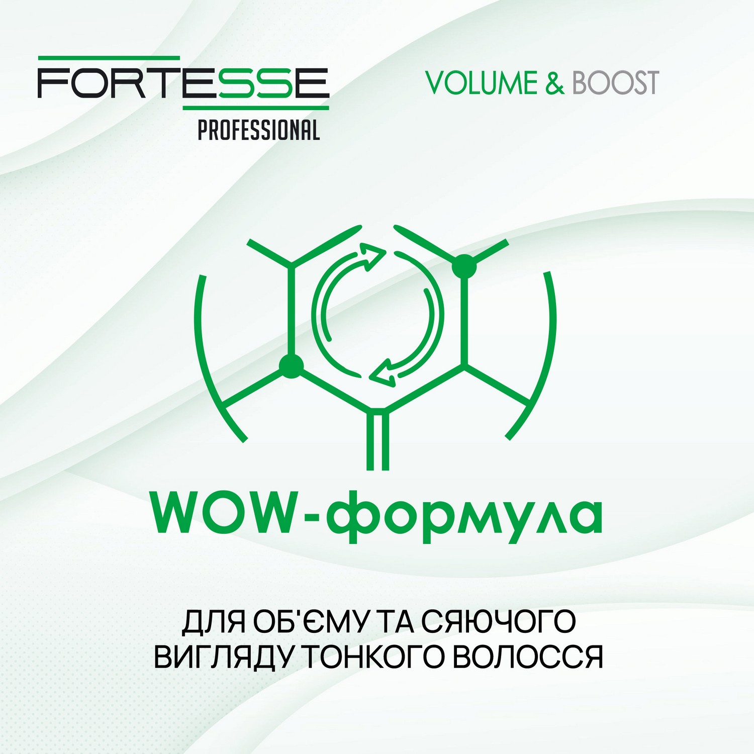 Шампунь Fortesse Professional Volume & Boost Об'єм, для тонкого волосся, 400 мл - фото 5
