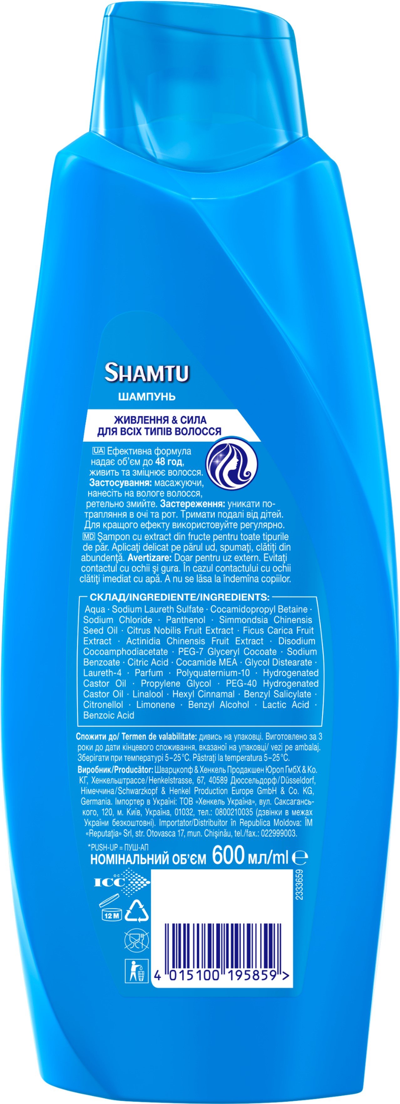 Шампунь Shamtu Питание и Сила, c экстрактами фруктов, для всех типов волос, 600 мл - фото 3