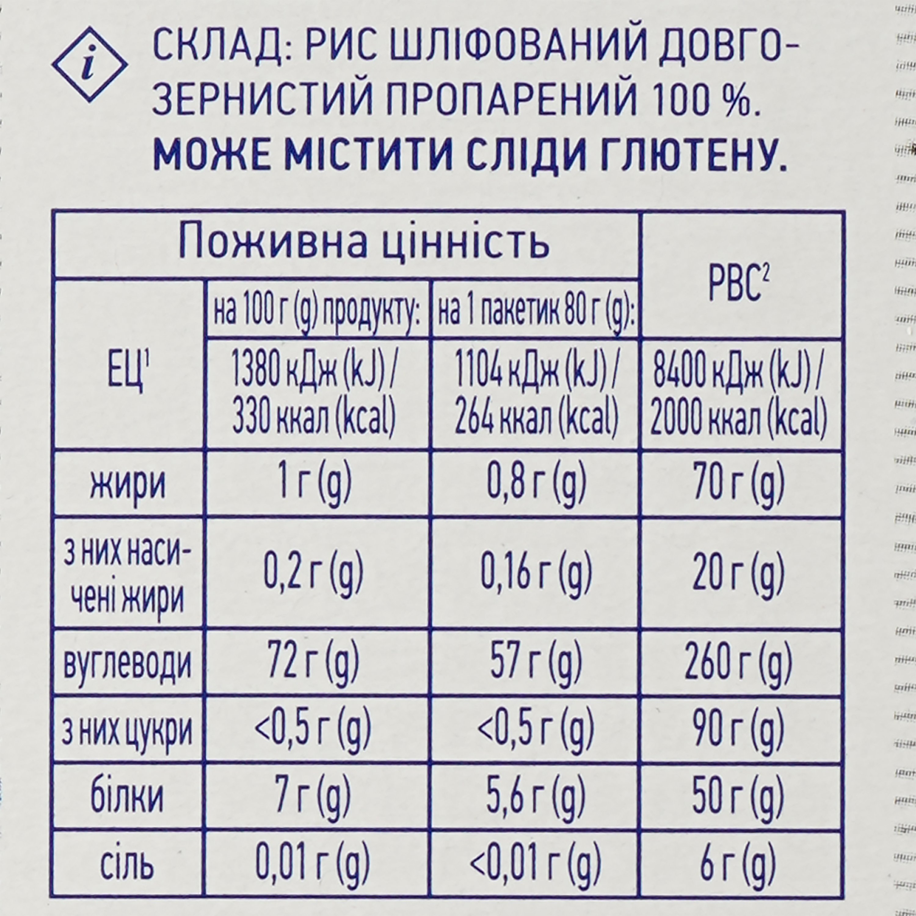 Рис шліфований Премія довгозернистий, пропарений, 5 пакетів по 80 г (913934) - фото 3