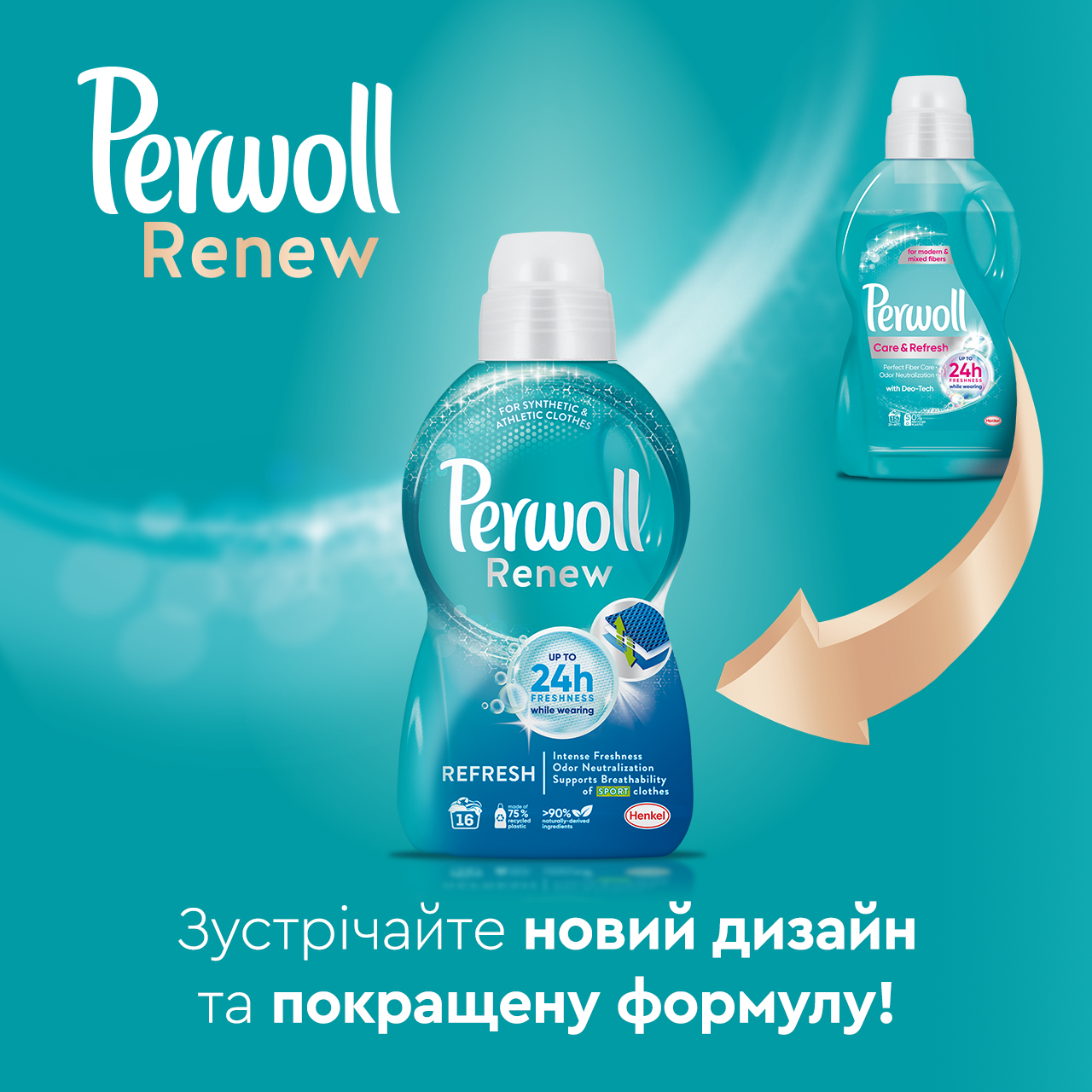 Засіб для делікатного прання Perwoll Renew Догляд та Освіжаючий ефект, 990 мл - фото 2