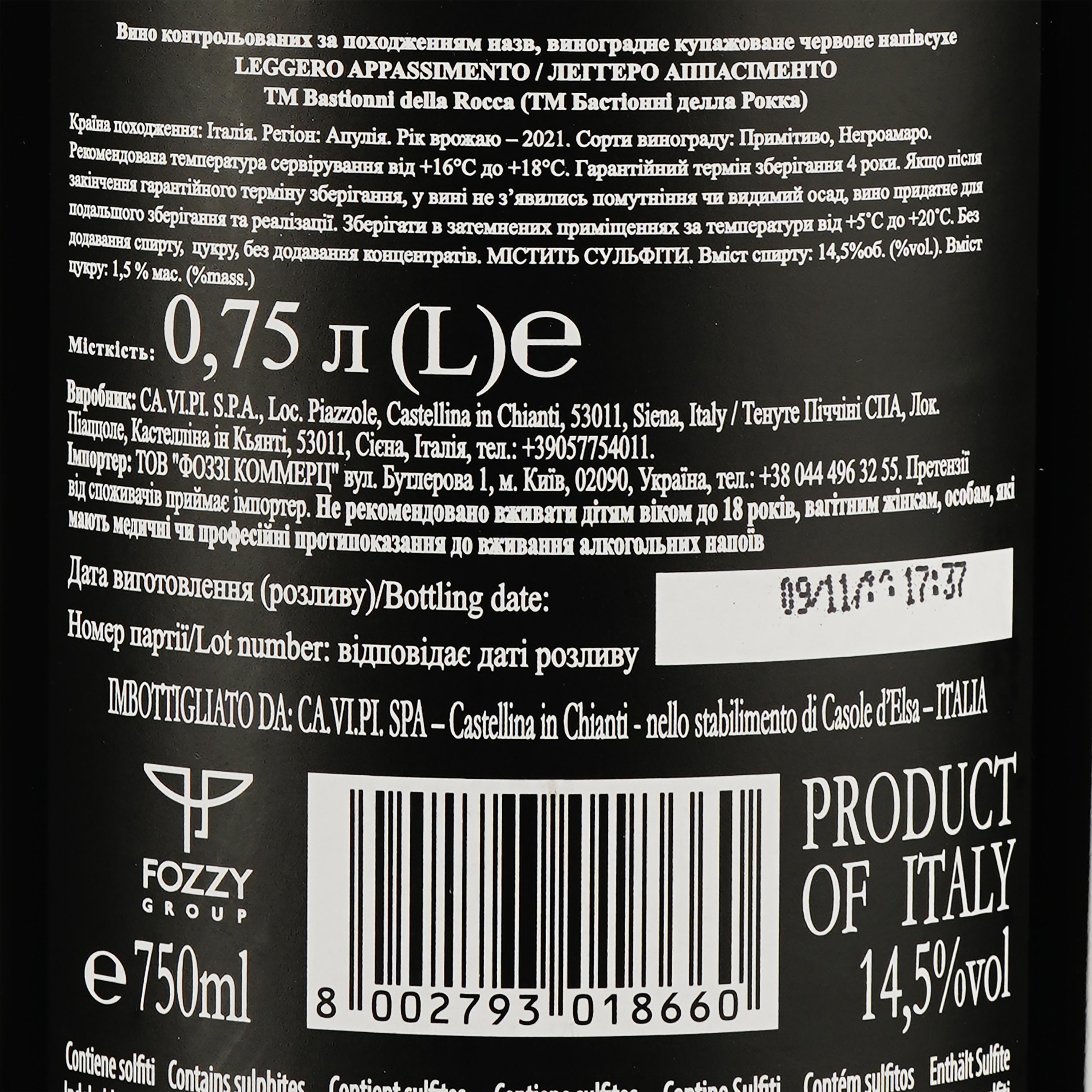 Вино Piccini Slight Appassimento IGT 14.5% 0.75 л (875440) - фото 3