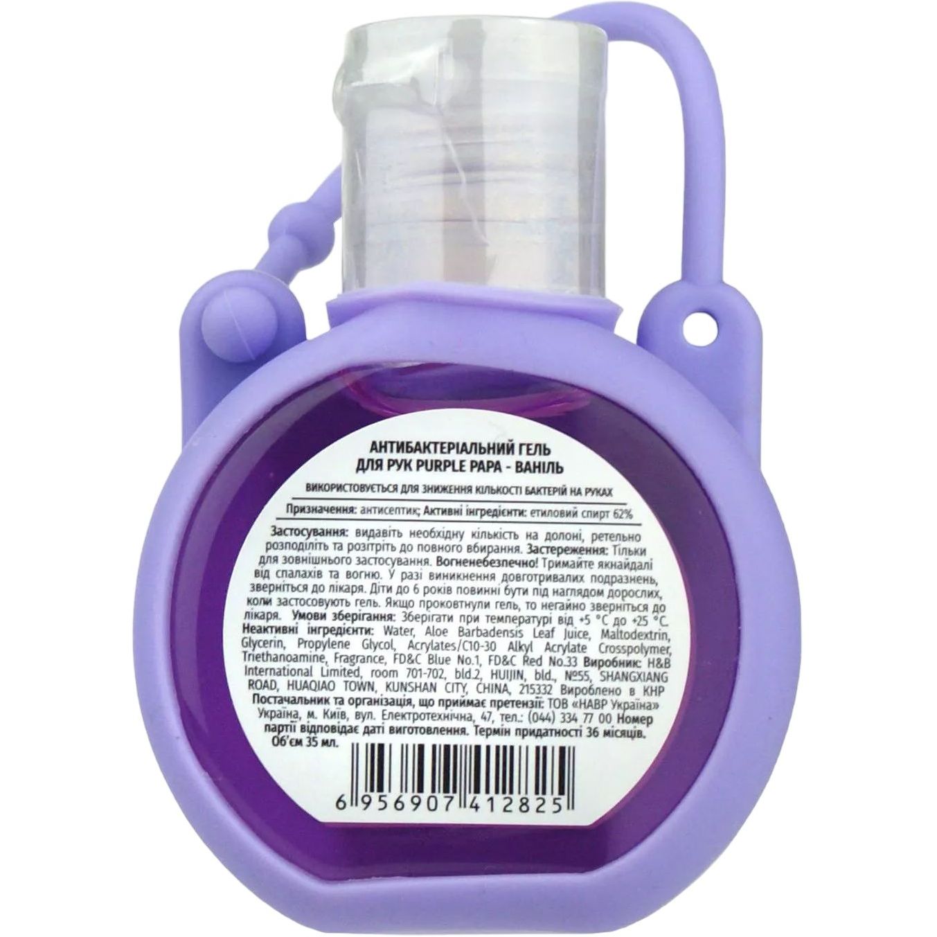 Антисептик для рук Health & Beyond Purple Papa ваніль, гелевий, 35 мл (412825) - фото 2