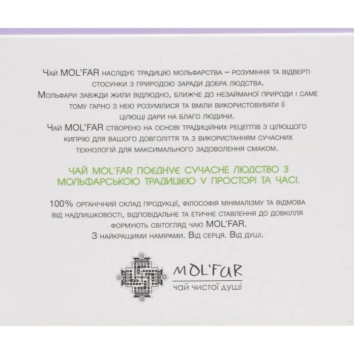 Набор чая Mol'far Duo кипрейный с цветом тимьяна + кипрейный с мятой и мелиссой, органический, 20 пакетиков (816372) - фото 2