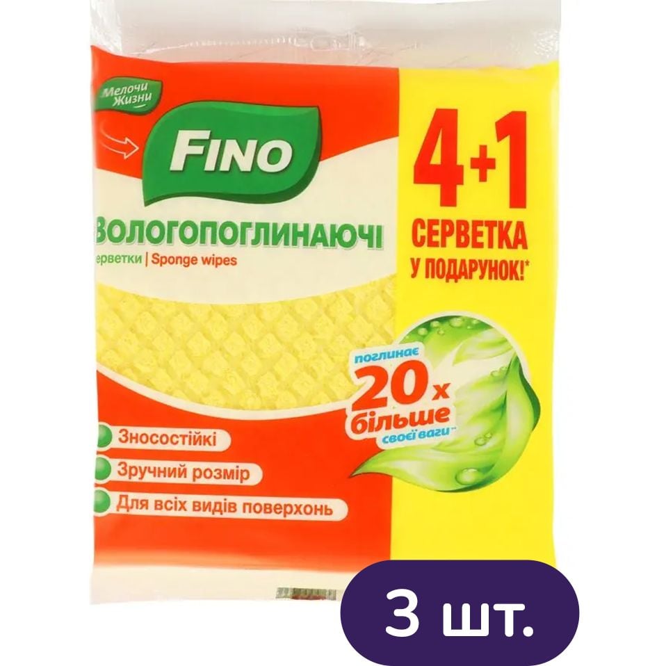 Серветки вологопоглинаючі Fino 15 шт. (3 уп. х 5 шт.) - фото 1