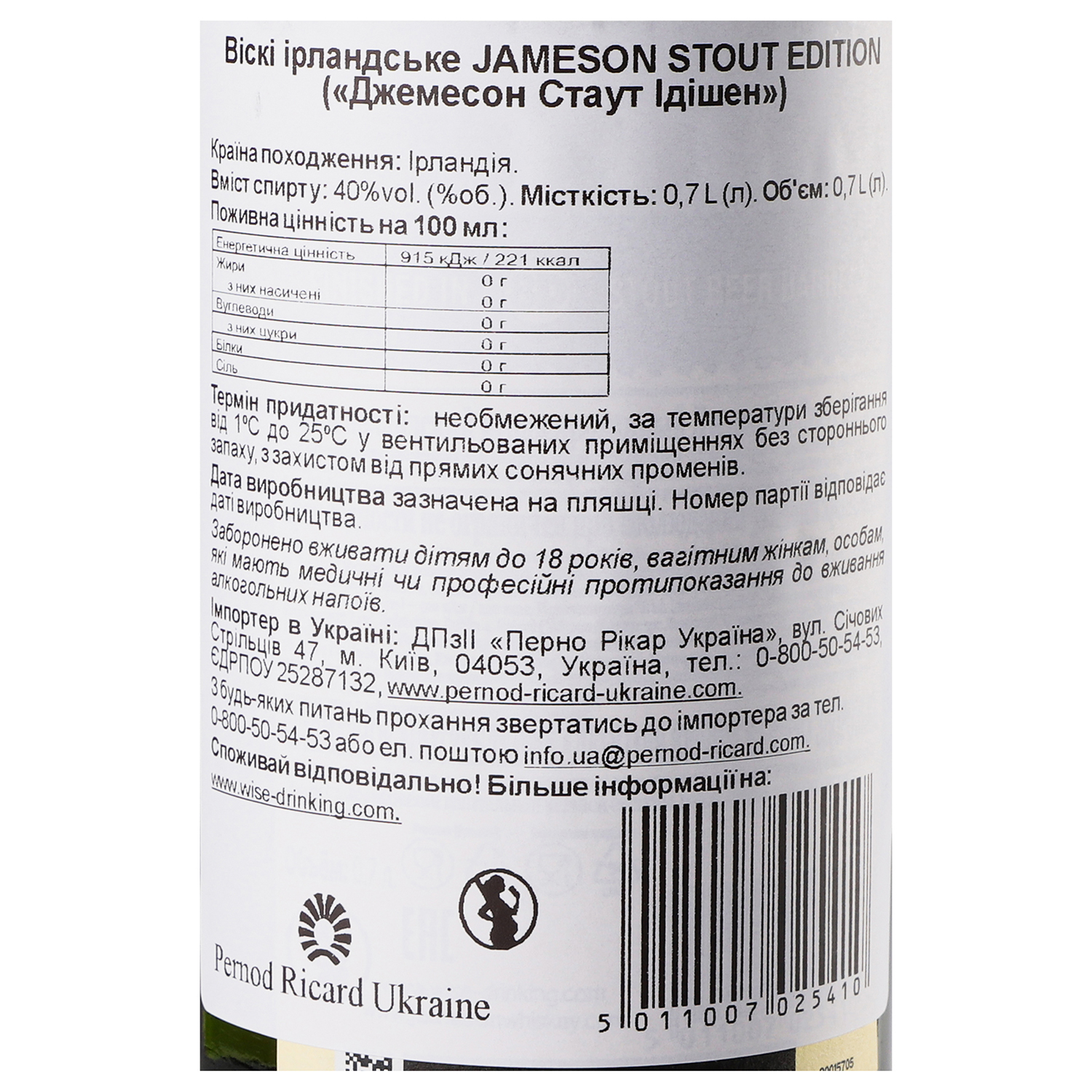 Виски Jameson Caskmates Stout Edition, 40%, 0,7 л (695417) - фото 4