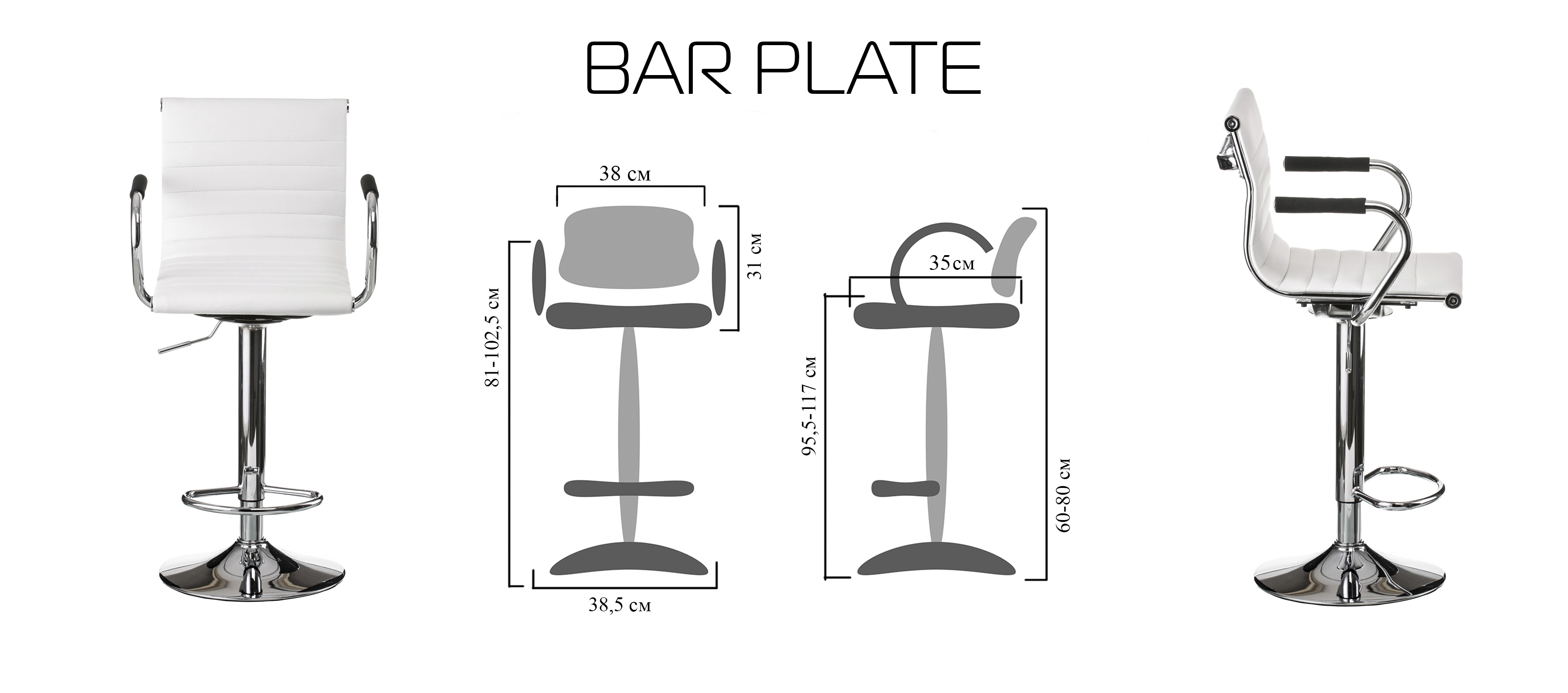 Барный стул Special4you Bar white plate белый (E1151) - фото 15