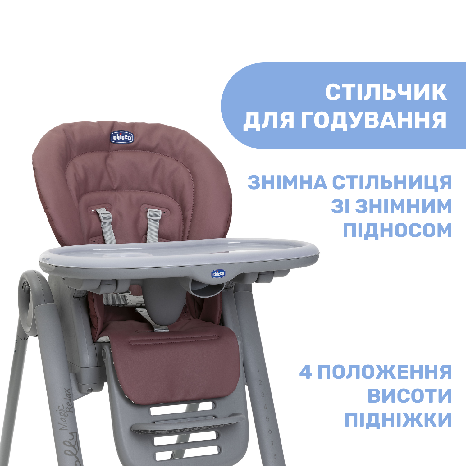 Стульчик для кормления Chicco Polly Magic Relax New, сиреневый (79502.98) - фото 3