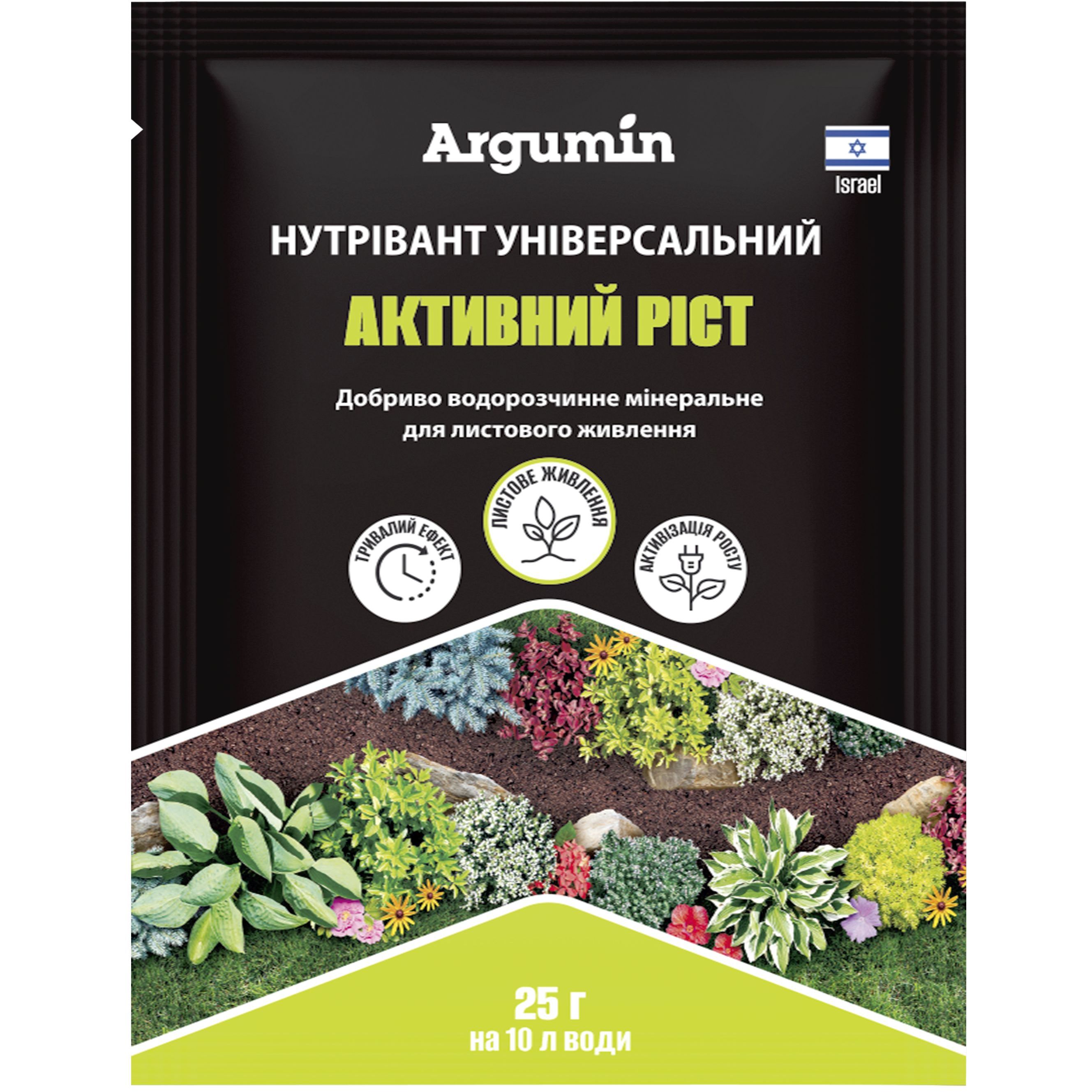 Удобрение Argumin Нутривант Универсальный Активный рост 25 г - фото 1