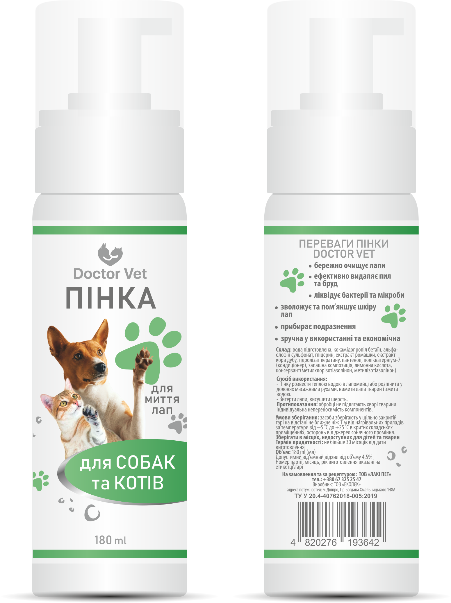 Пінка для миття лап для собак та котів Doctor Vet 180 мл - фото 2