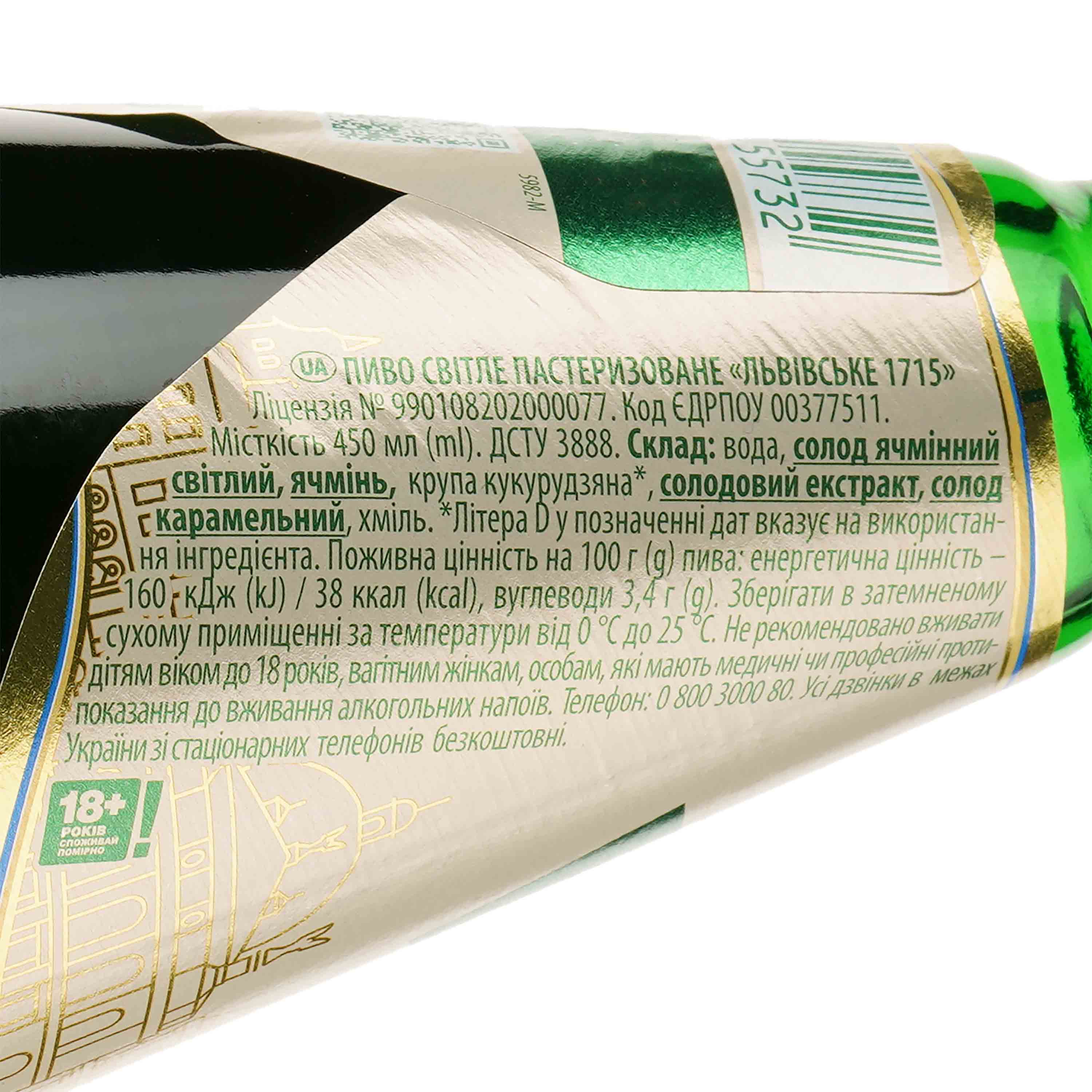 Пиво Львівське 1715, світле, 4,5%, 0,45 л (927578) - фото 4