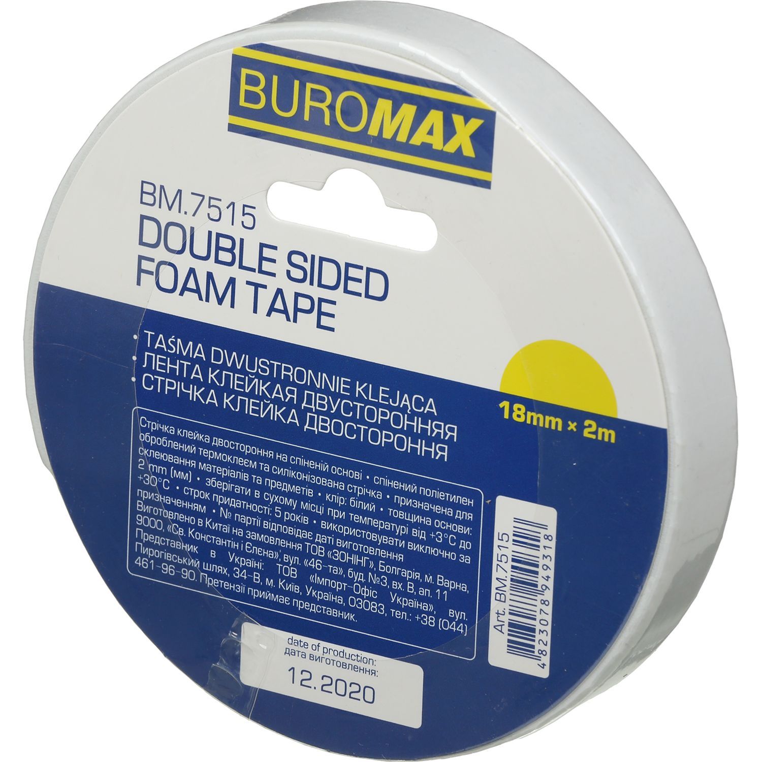 Клейка стрічка Buromax двохстороння на спіненій основі 18 мм х 2 м в індивідуальній упаковці (BM.7515) - фото 1