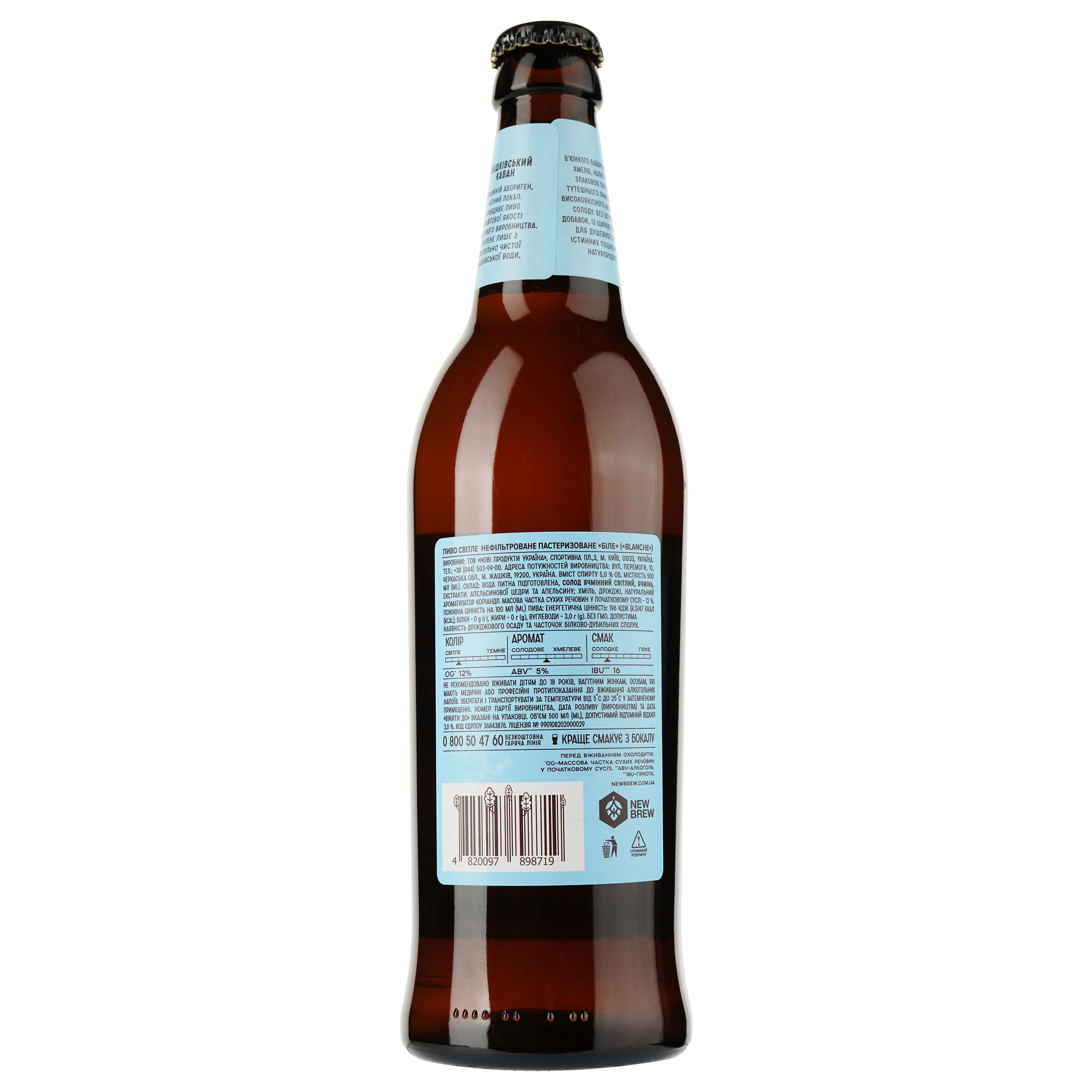 Пиво Жашківський кабан, біле, нефільтроване, 5%, 0,5 л (825770) - фото 2