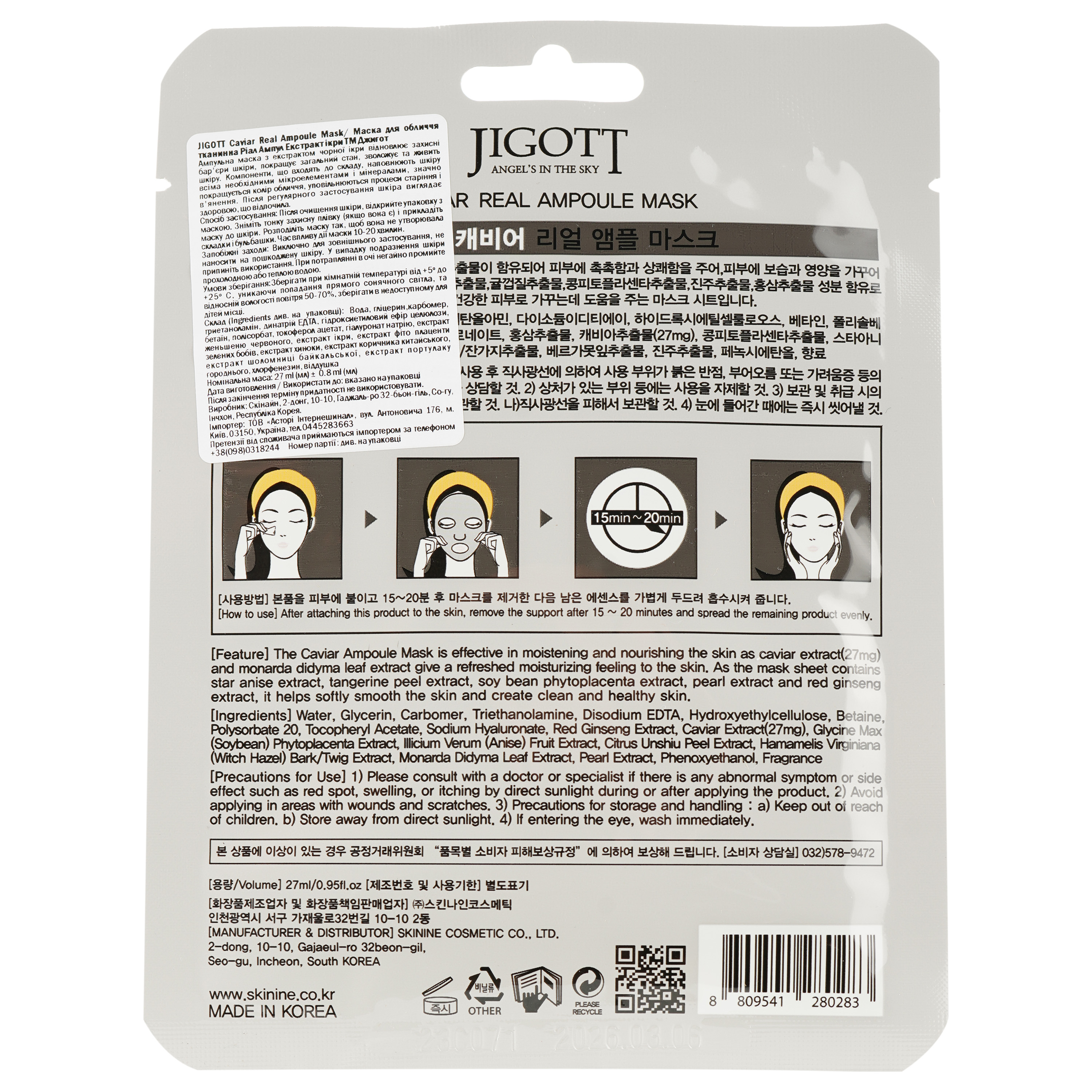 Маска для лица Jigott Caviar Real Ampoule Mask Экстракт икры, 27 мл - фото 2