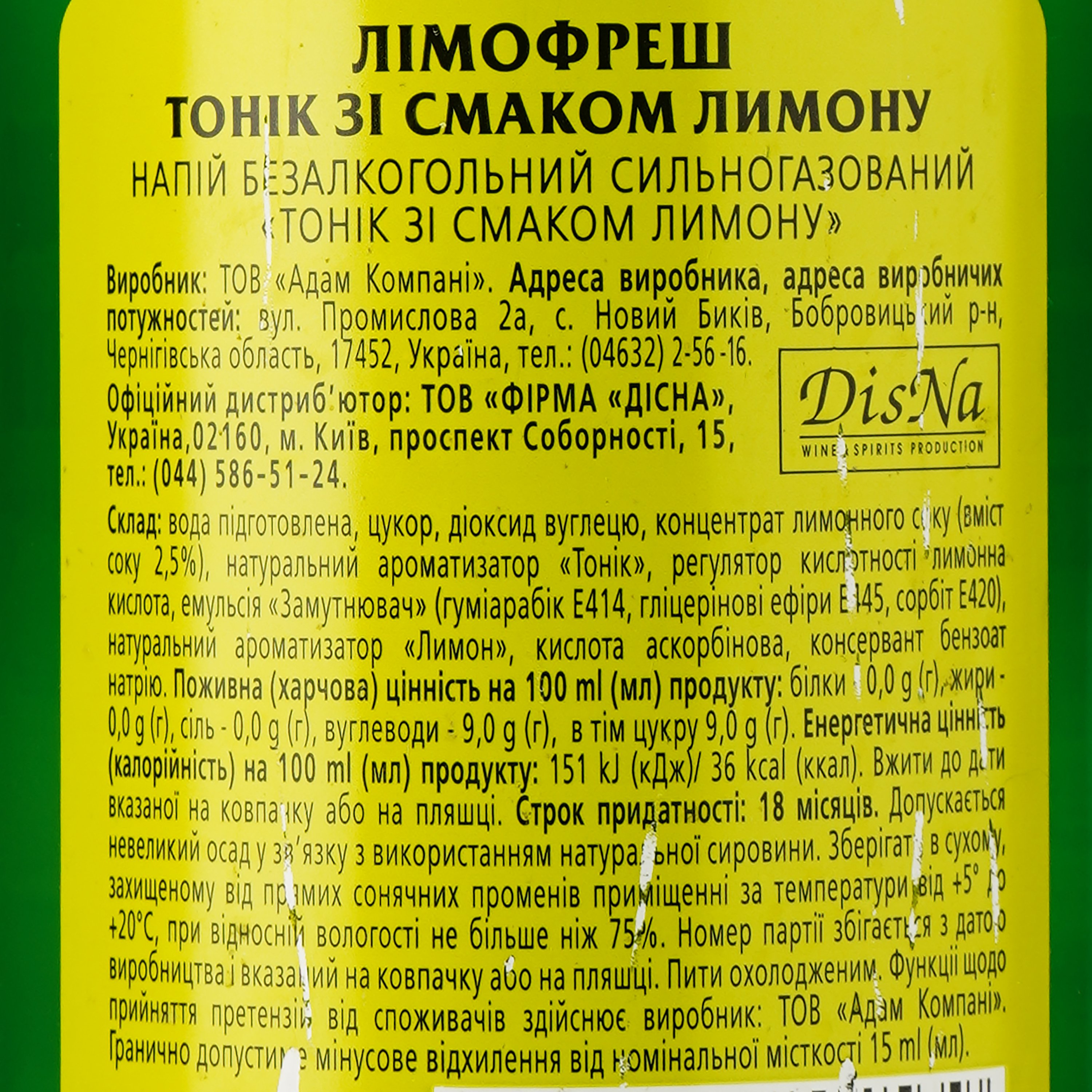 Напиток Limofresh Tonic со вкусом лимона безалкогольный 0.5 л - фото 3