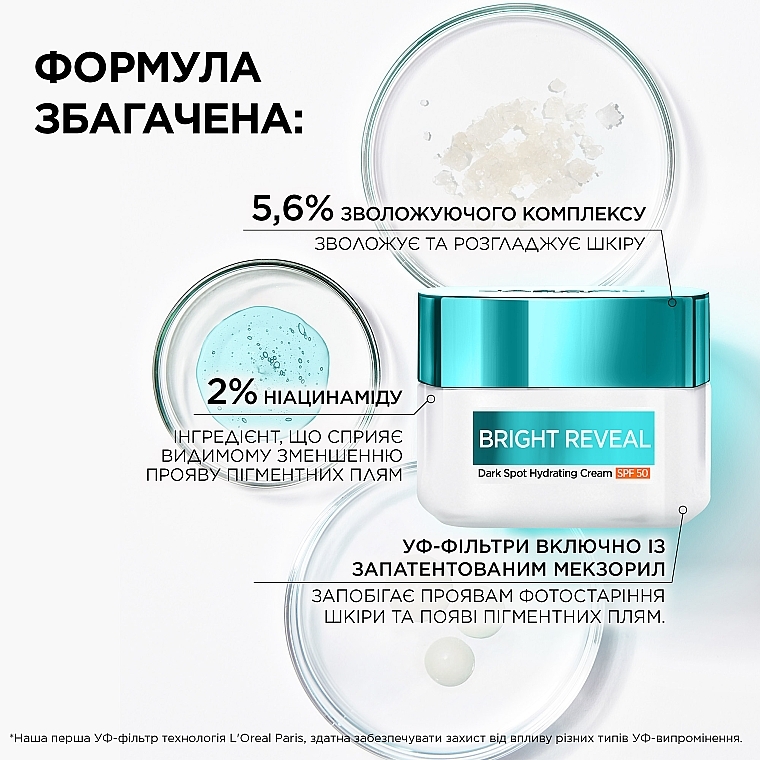 Зволожувальний крем для обличчя L'Oreal Paris Bright Reveal проти пігментних плям SPF 50, 50 мл - фото 6