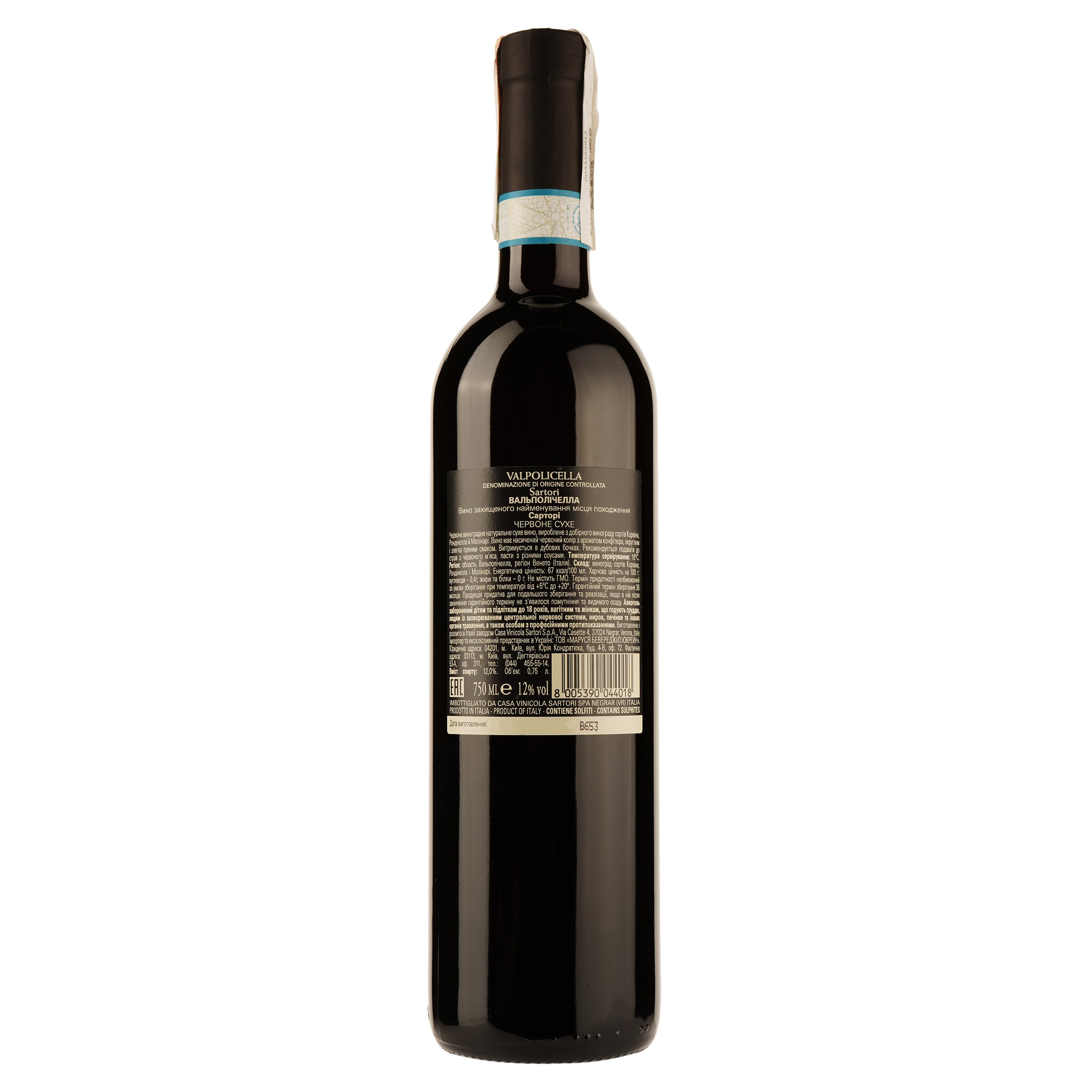 Вино Sartori Valpolicella DOC, красное, сухое, 12%, 0,75 л (789218) - фото 2
