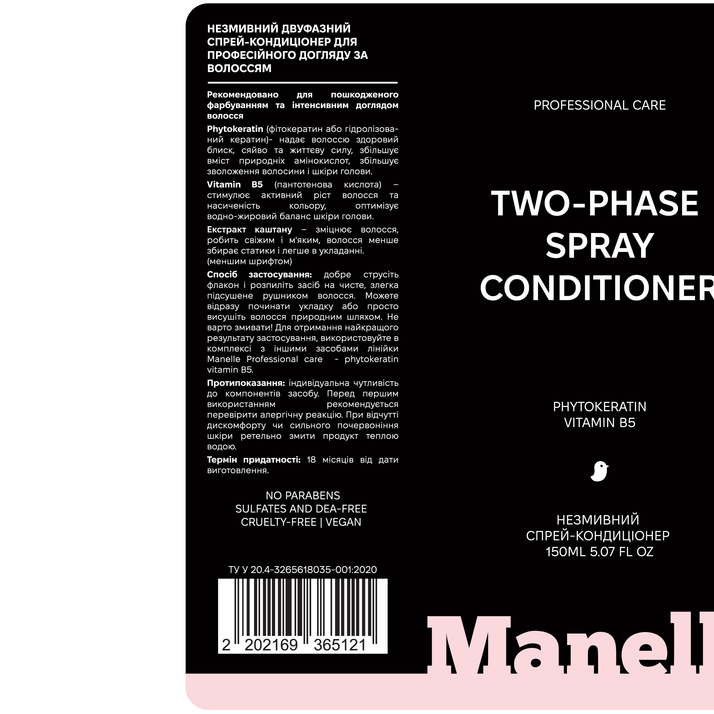 Двофазний спрей-кондиціонер Manelle Professional care Phytokeratin vitamin B5 150 мл - фото 3