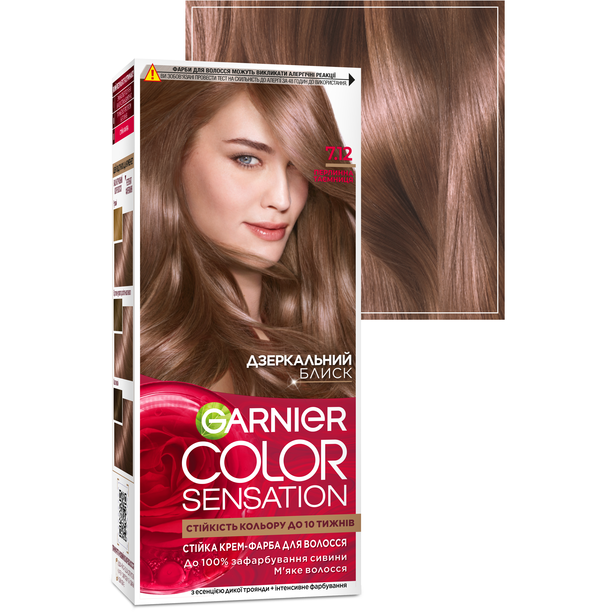 Фарба для волосся Garnier Color Sensation відтінок 7.12 (перлова таємниця), 110 мл (C5653312) - фото 2