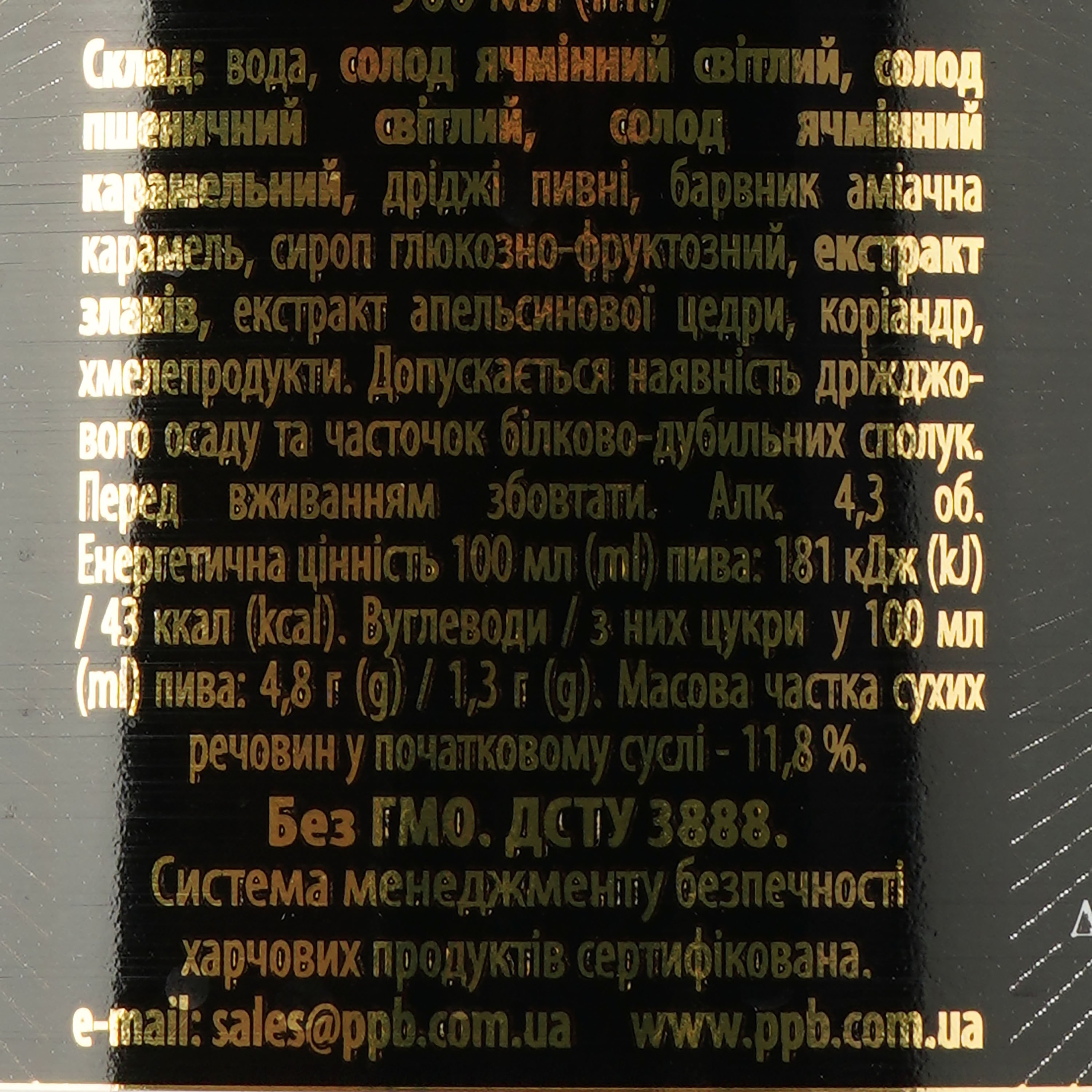 Пиво Перша приватна броварня Бочковое, темное, нефильрованное, 4,8%, 0,9 л (770492) - фото 3