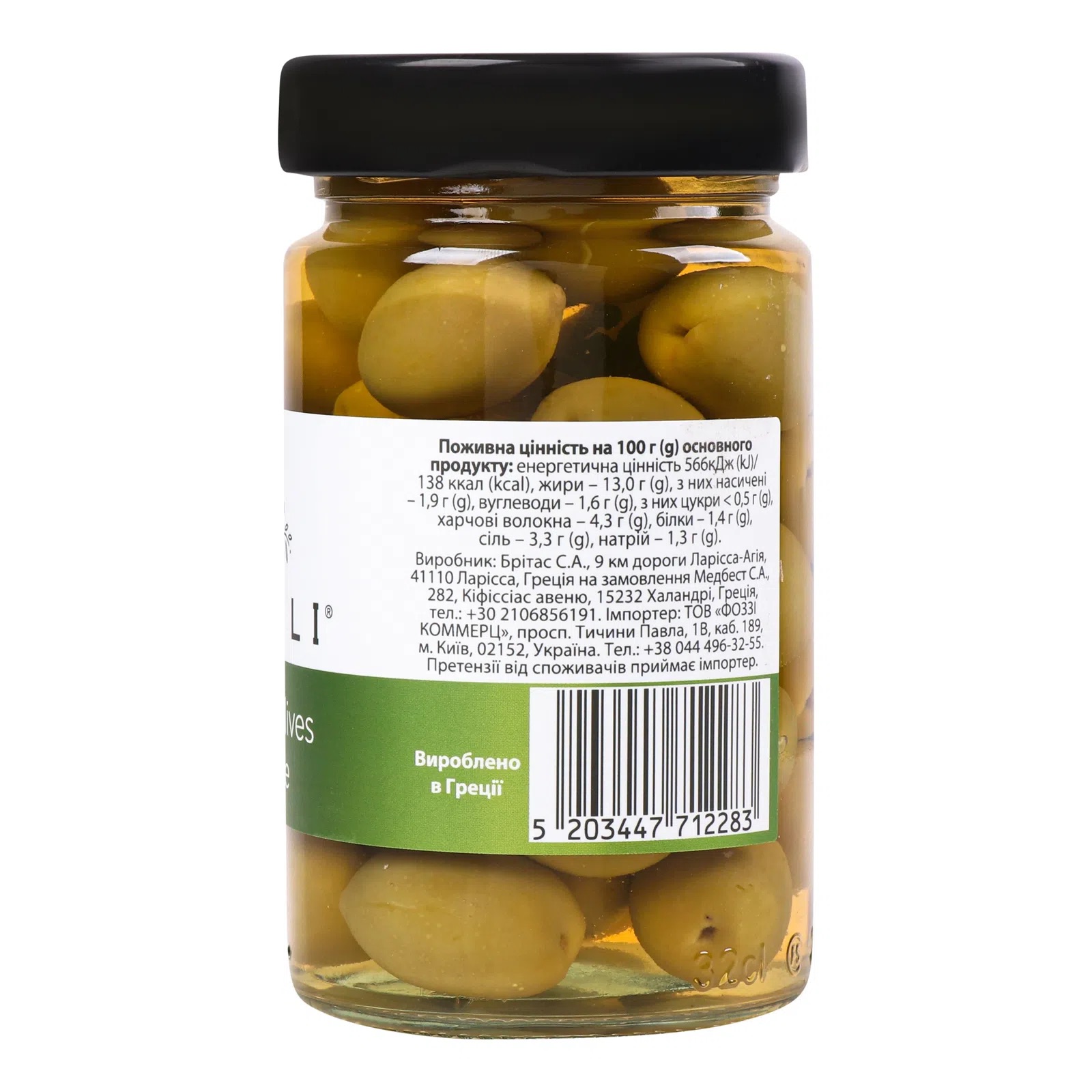 Оливки Nefeli Green olives whole зелені з кісточкою 300 г - фото 3