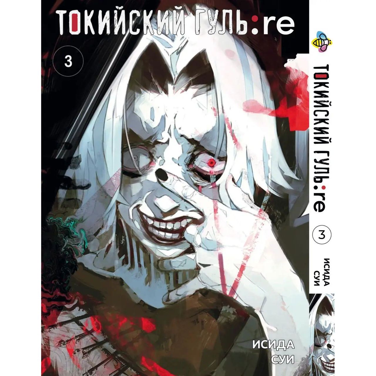 Комплект Манги Bee's  Print Tokyo Ghoul: Re Токийский Гуль Перерождение BP TG RESET 01 том 1-8 Исида Суи (1755117768.0) - фото 4