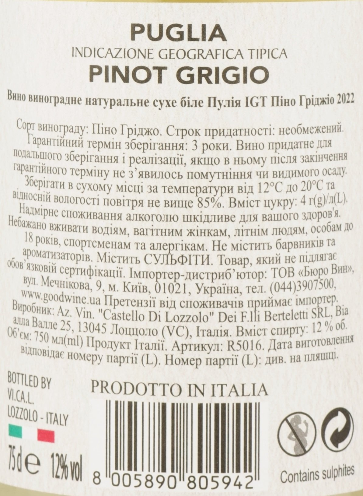 Вино 11.11.11. Puglia Pinot Grigio IGT, белое, сухое, 0,75 л - фото 3