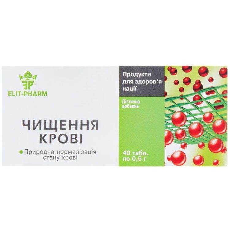 Дієтична добавка Чищення крові Elit-Pharm 40 таблеток - фото 1