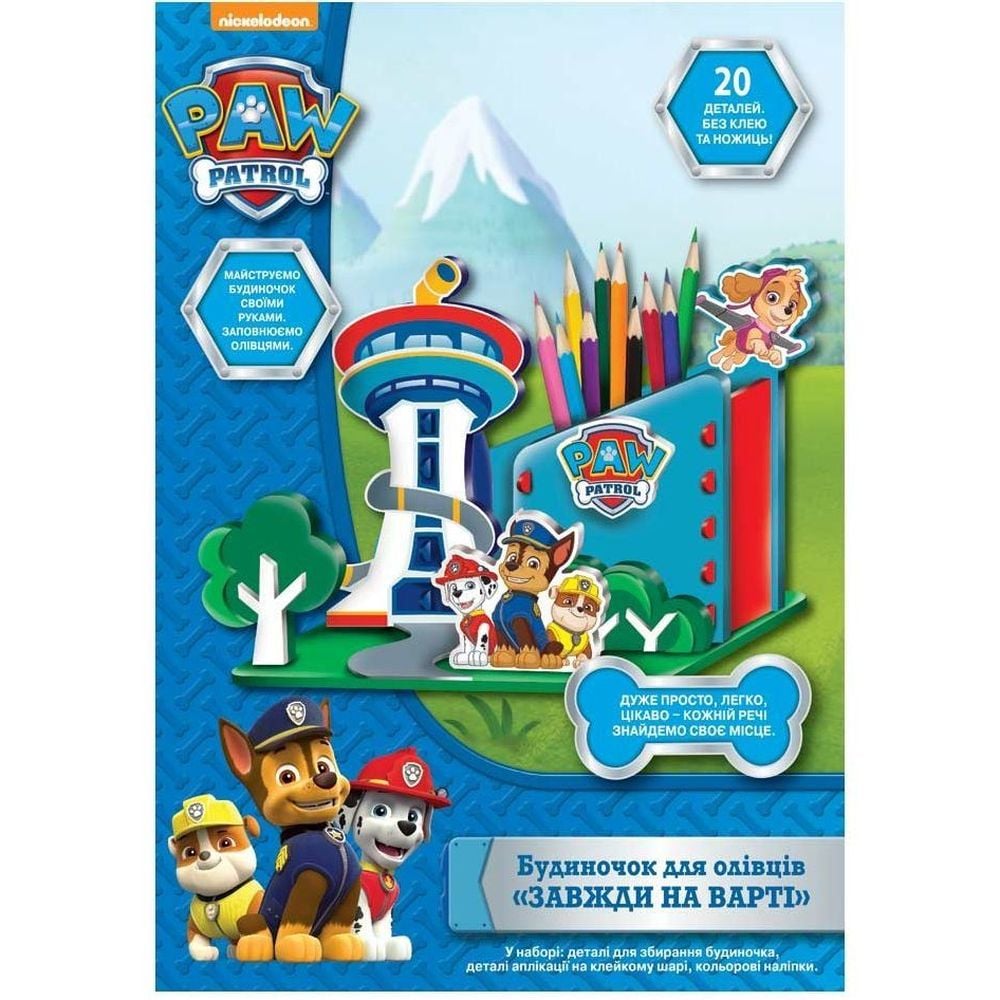 Домик для карандашей Перо Paw Patrol Всегда на страже (120206) - фото 1