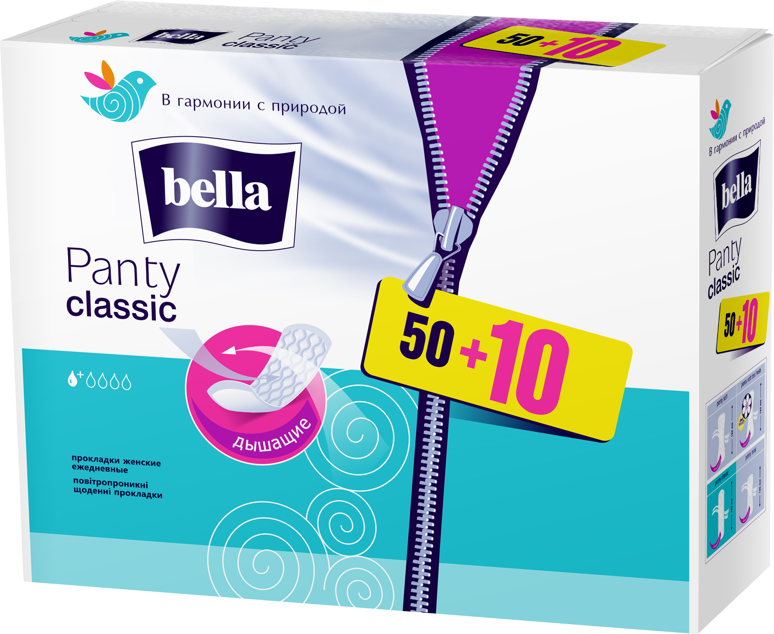 Щоденні прокладки Bella Panty Classic, 50+10 шт. - фото 1