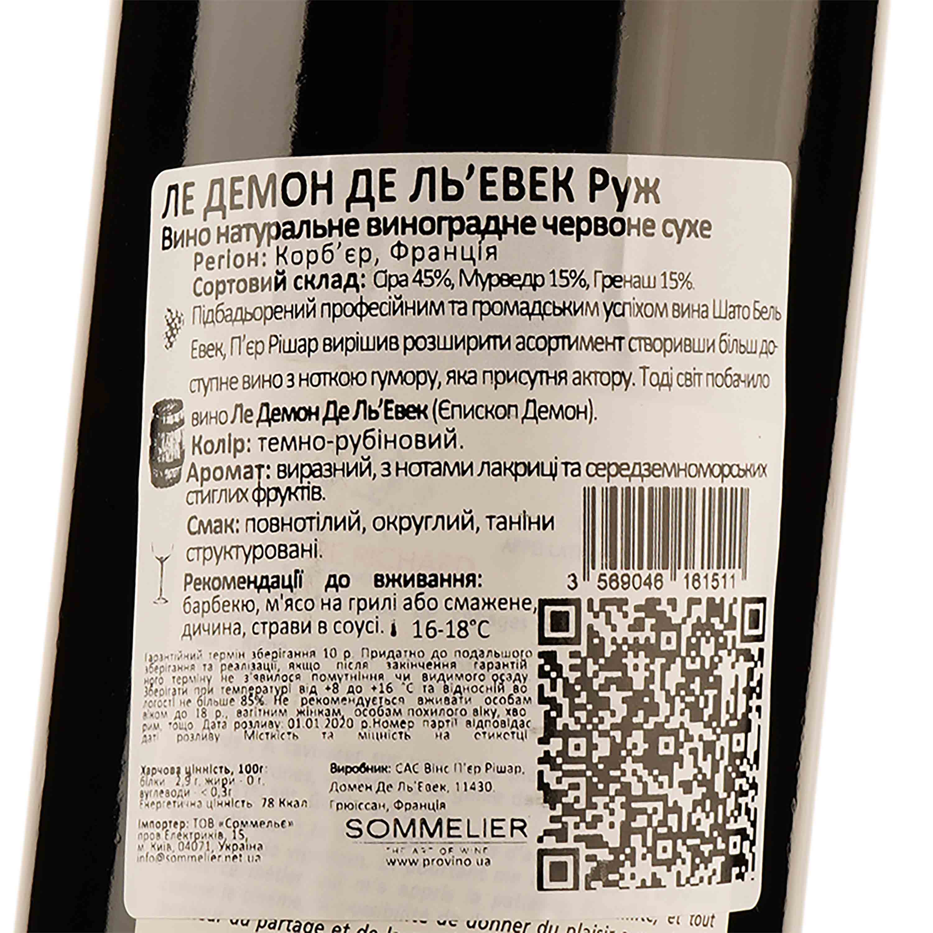 Вино Vins de Pierre Richard Le Demon De l'Eveque Rouge Corbiéres, красное, сухое, 0,75 л - фото 3