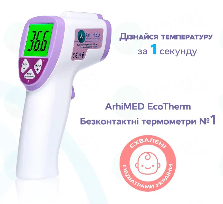 Термометр безконтактний ArhiMED EcoTherm ST350 - фото 4