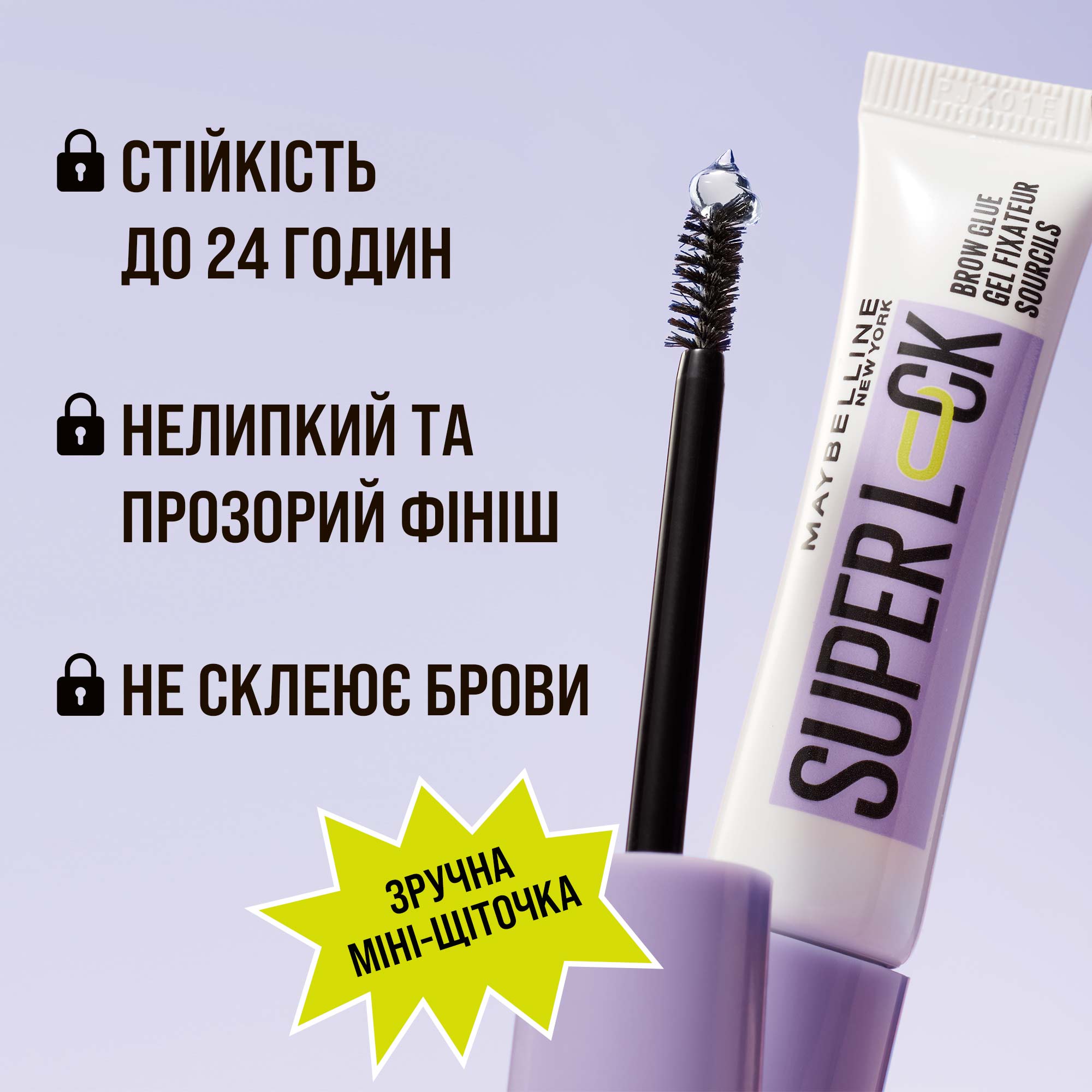 Фиксирующий гель-стайлер для бровей Maybelline New York Superlock прозрачный 7 мл - фото 4