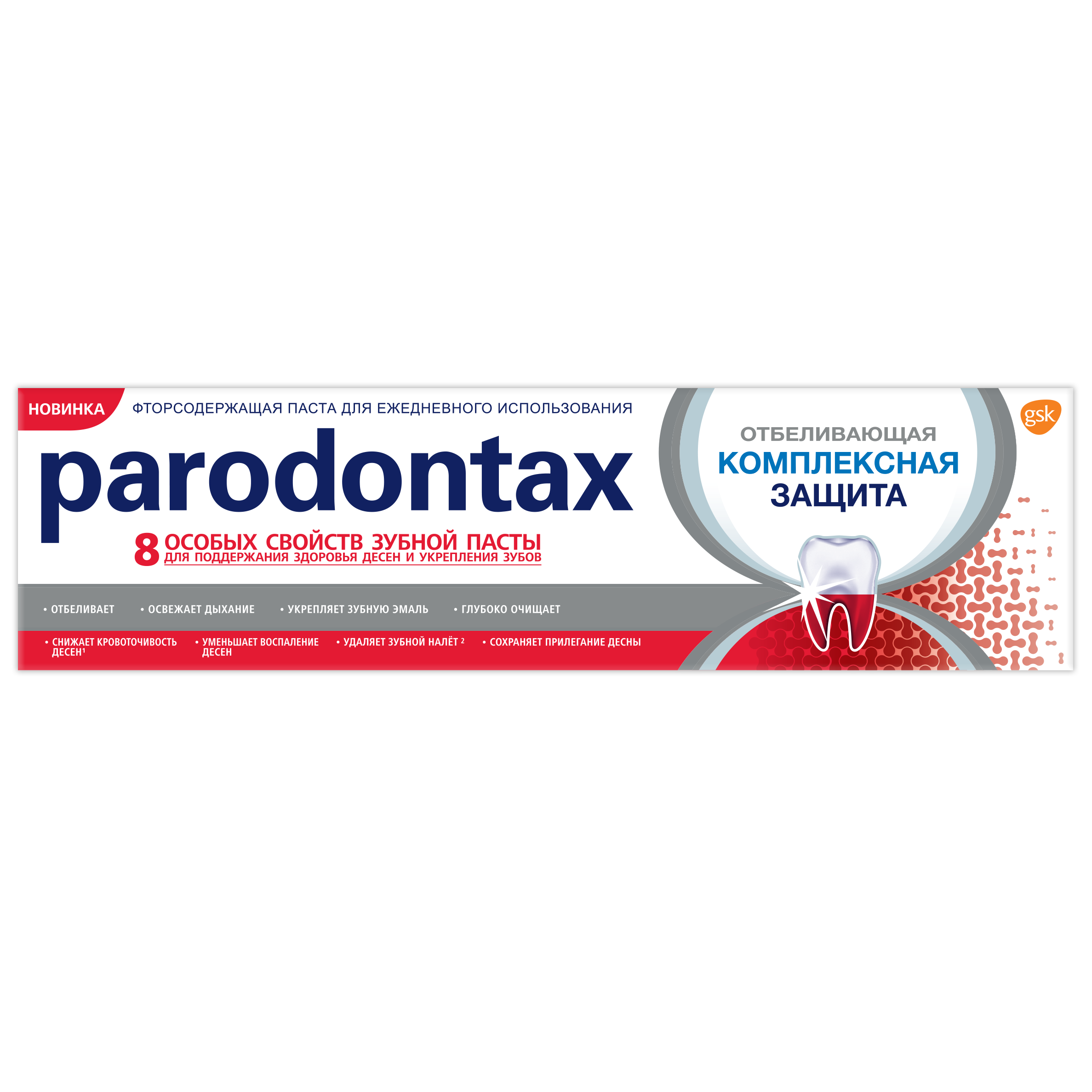 Зубная паста Parodontax Комплексная защита Отбеливающая, 75 мл - фото 3