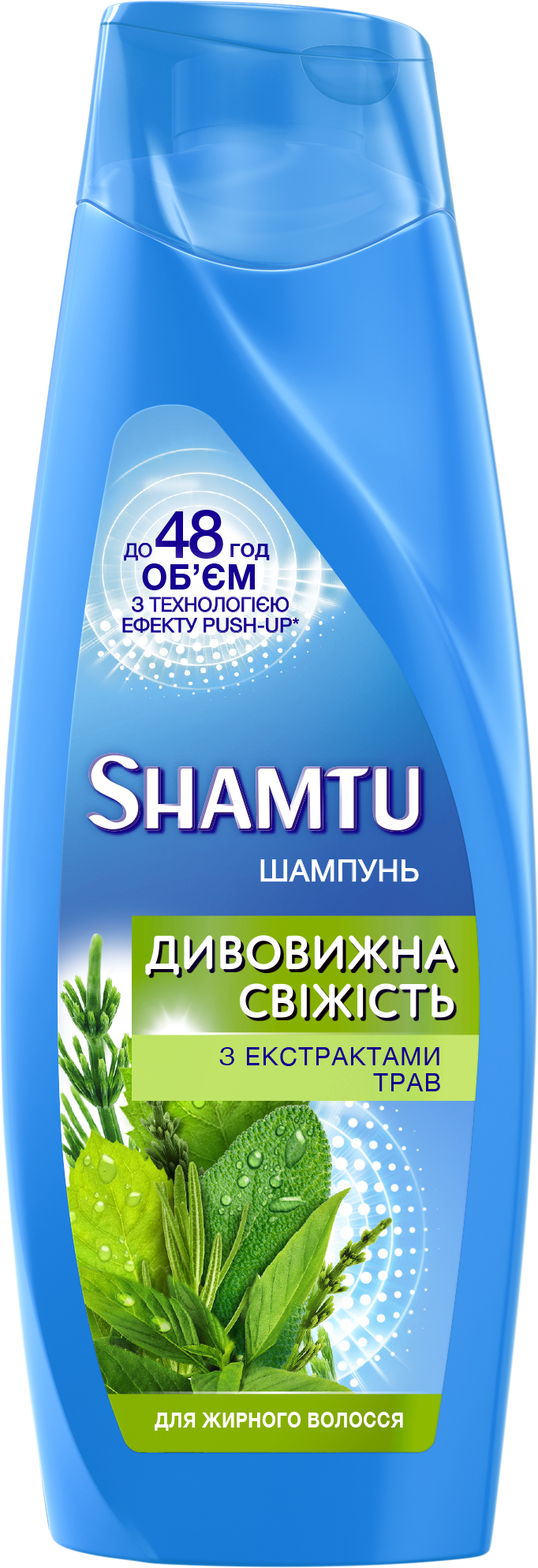 Шампунь Shamtu Глибоке Очищення і Свіжість, з екстрактами трав, для жирного волосся, 200 мл - фото 1