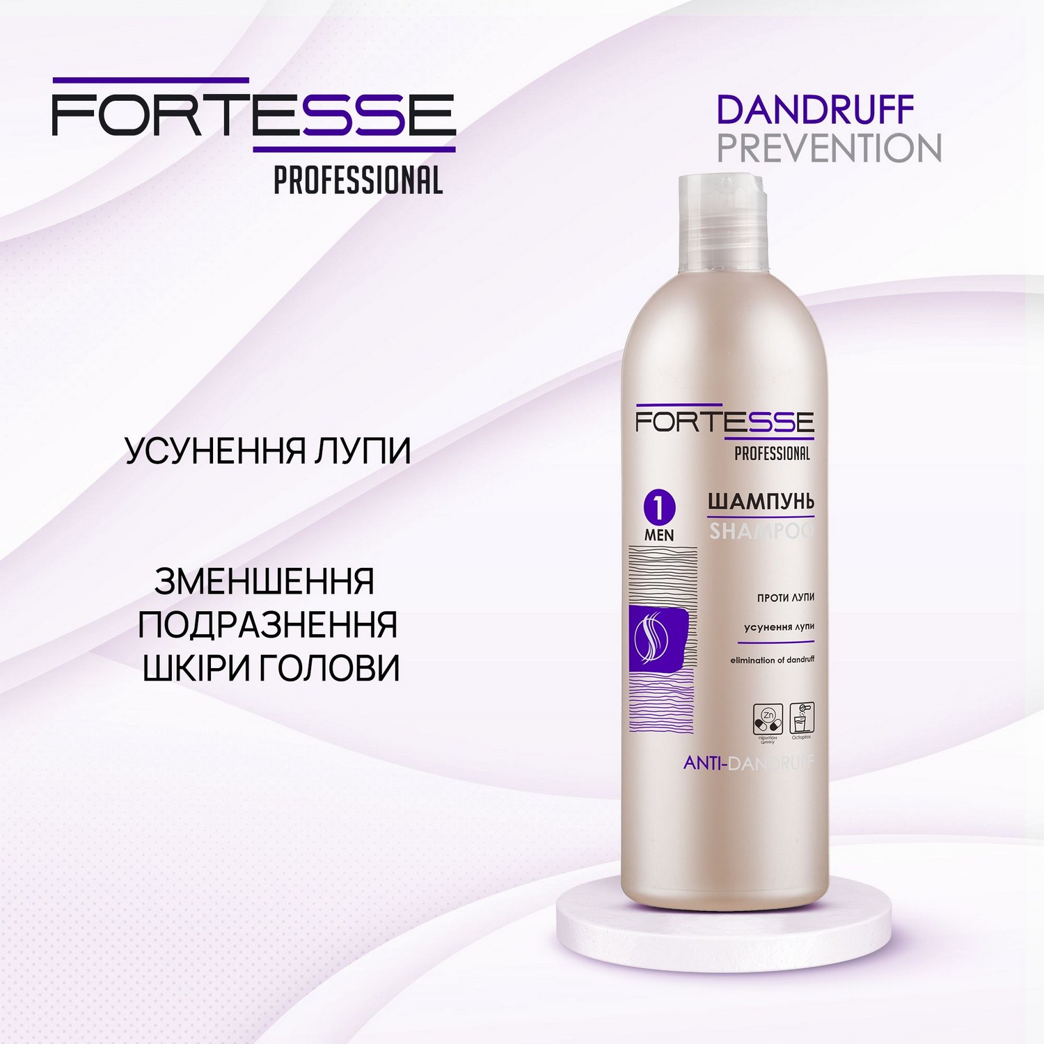 Очищуючий шампунь-ополіскувач Fortesse Professional Anti-Dandruff, проти лупи, 400 мл - фото 5