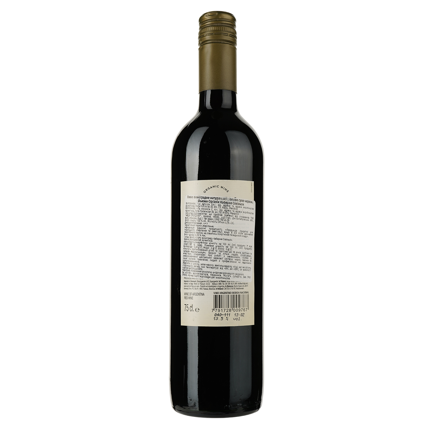 Вино Fuzion Organic Cabernet Sauvignon, красное, сухое, 13,5%, 0,75 л (37653) - фото 2