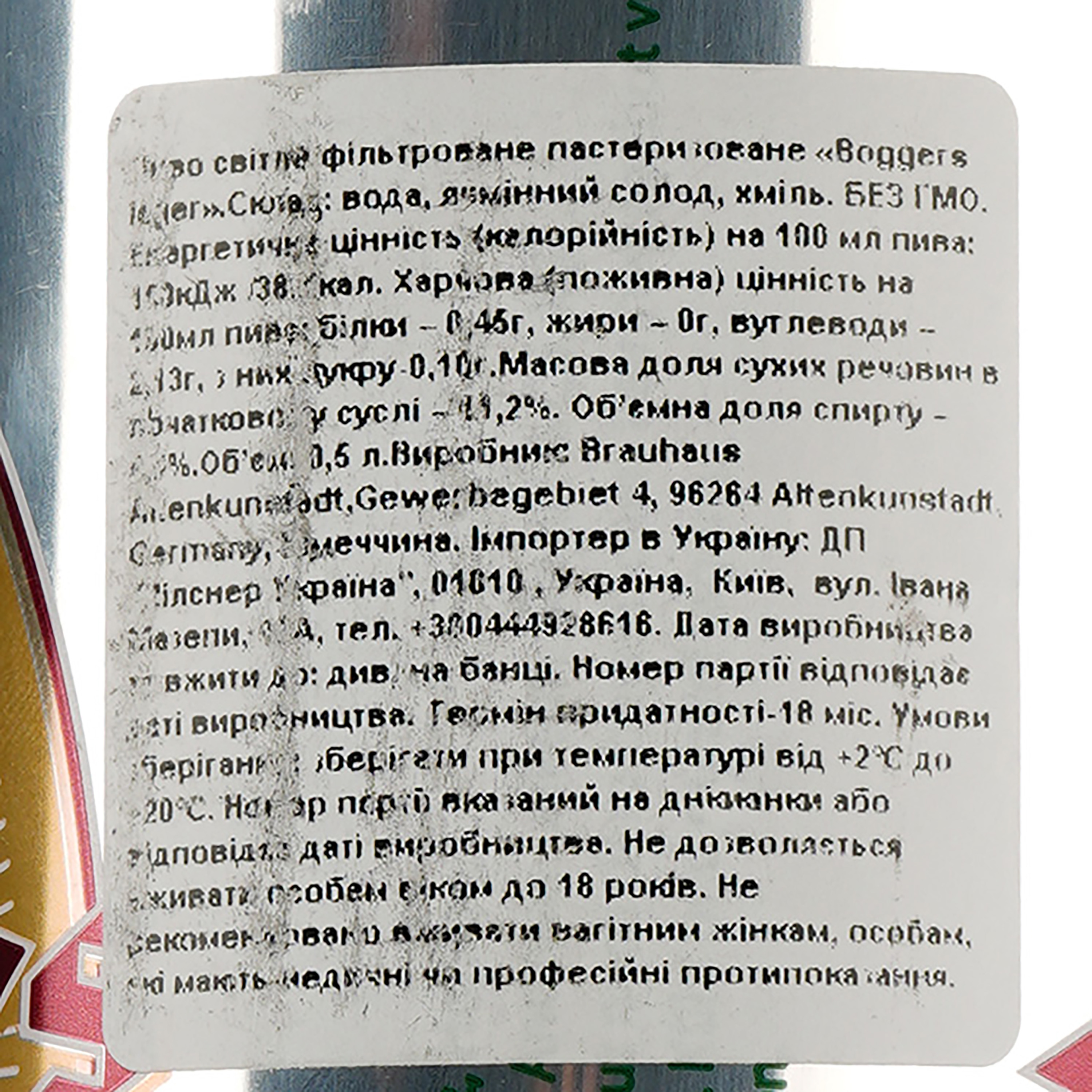 Пиво Boggers Lager світле, 4.9%, з/б, 0.5 л - фото 3