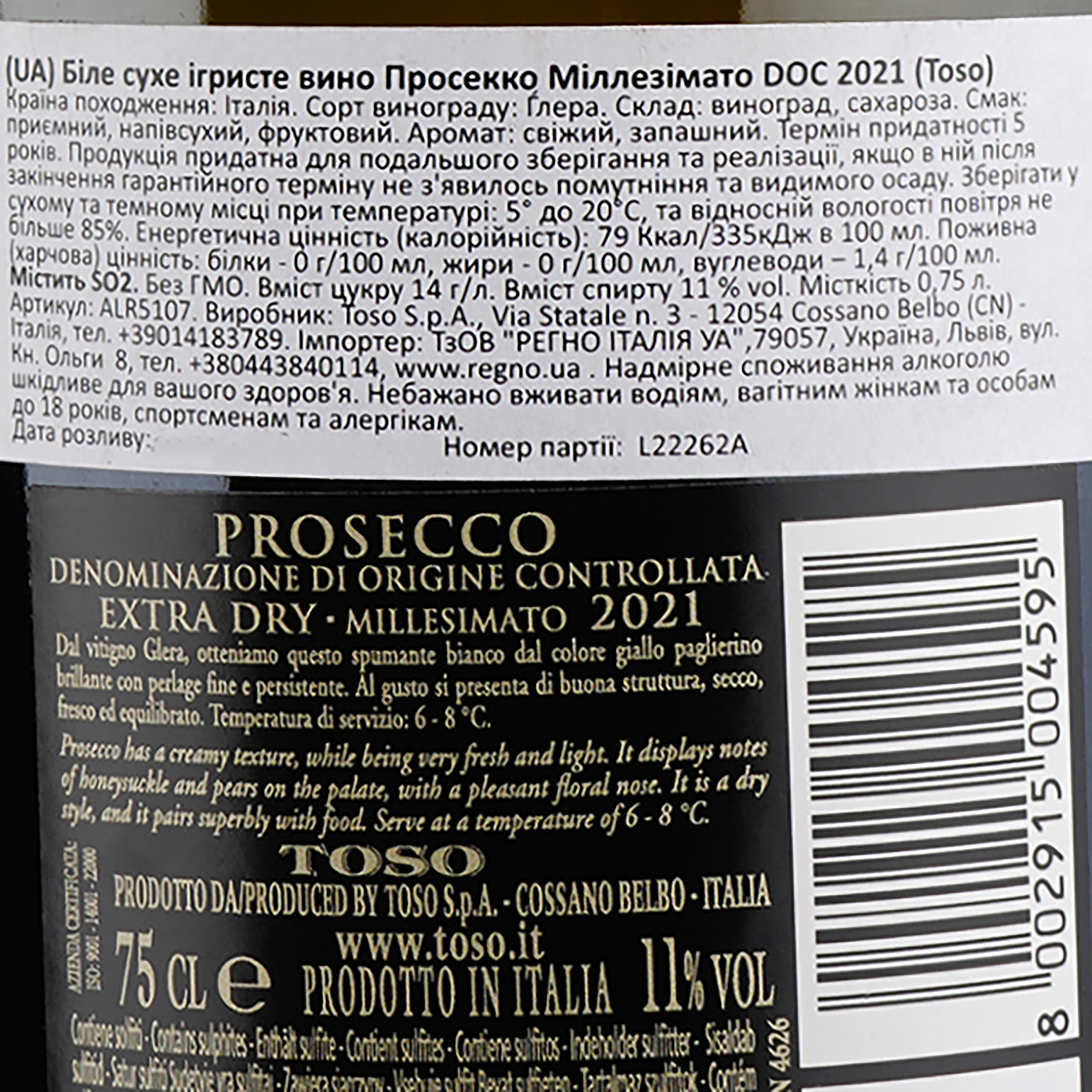 Игристое вино Toso Prosecco Spumante Millesimato DOC, белое, сухое, 11% , 0,75 л (АLR5107) - фото 3