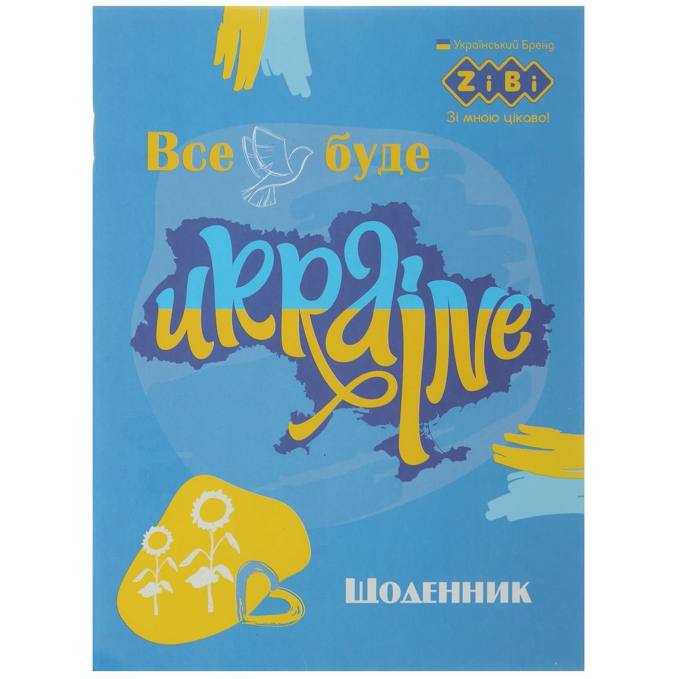 Дневник школьный ZiBi Smart Line Patriot Ukraine А5 40 листов (ZB.13101) - фото 1