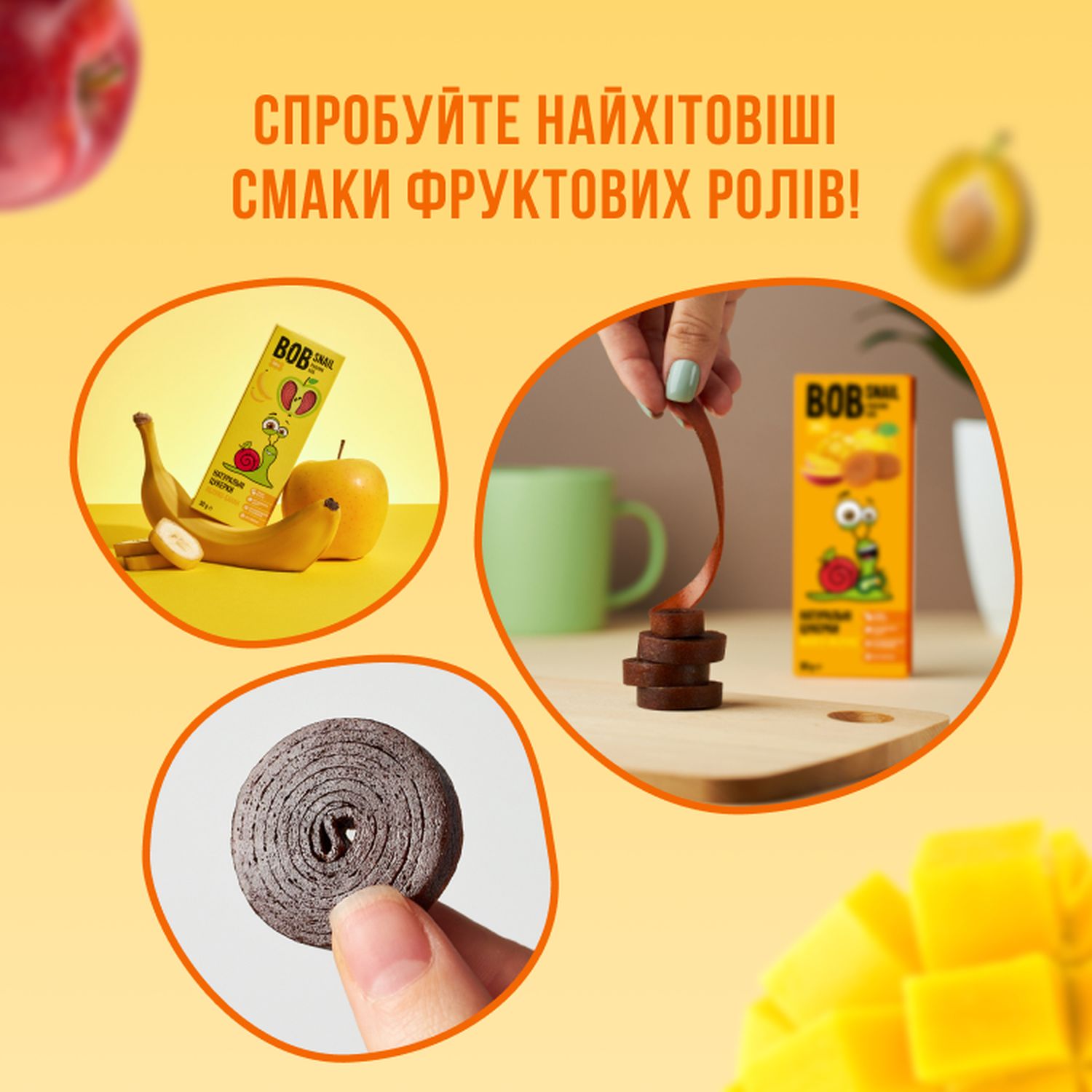 Набор: Фруктовые конфеты Bob Snail Фруктовый микс 150 г (5 шт. х 30 г) - фото 3