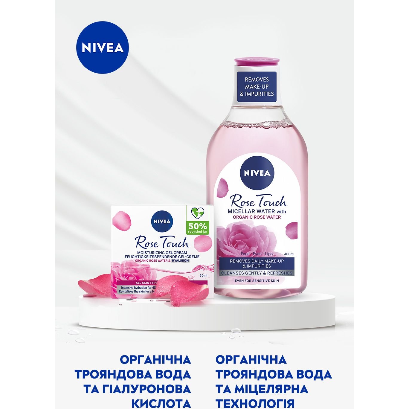 Набор женский Nivea Rose Touch 2023: Мицеллярная вода 400 мл + Увлажняющий гель-крем 50 мл - фото 6
