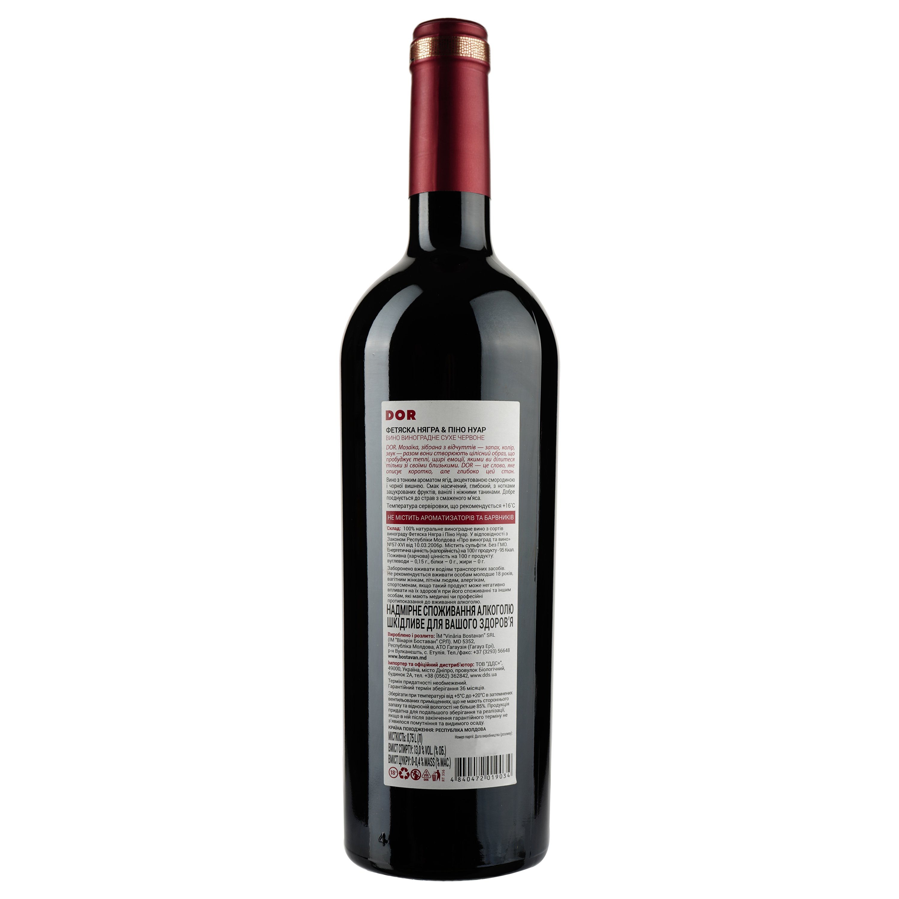 Вино Bostavan DOR Feteasca Neagra&Pinot Noir, 13%, 0,75 л (AU8P047) - фото 2
