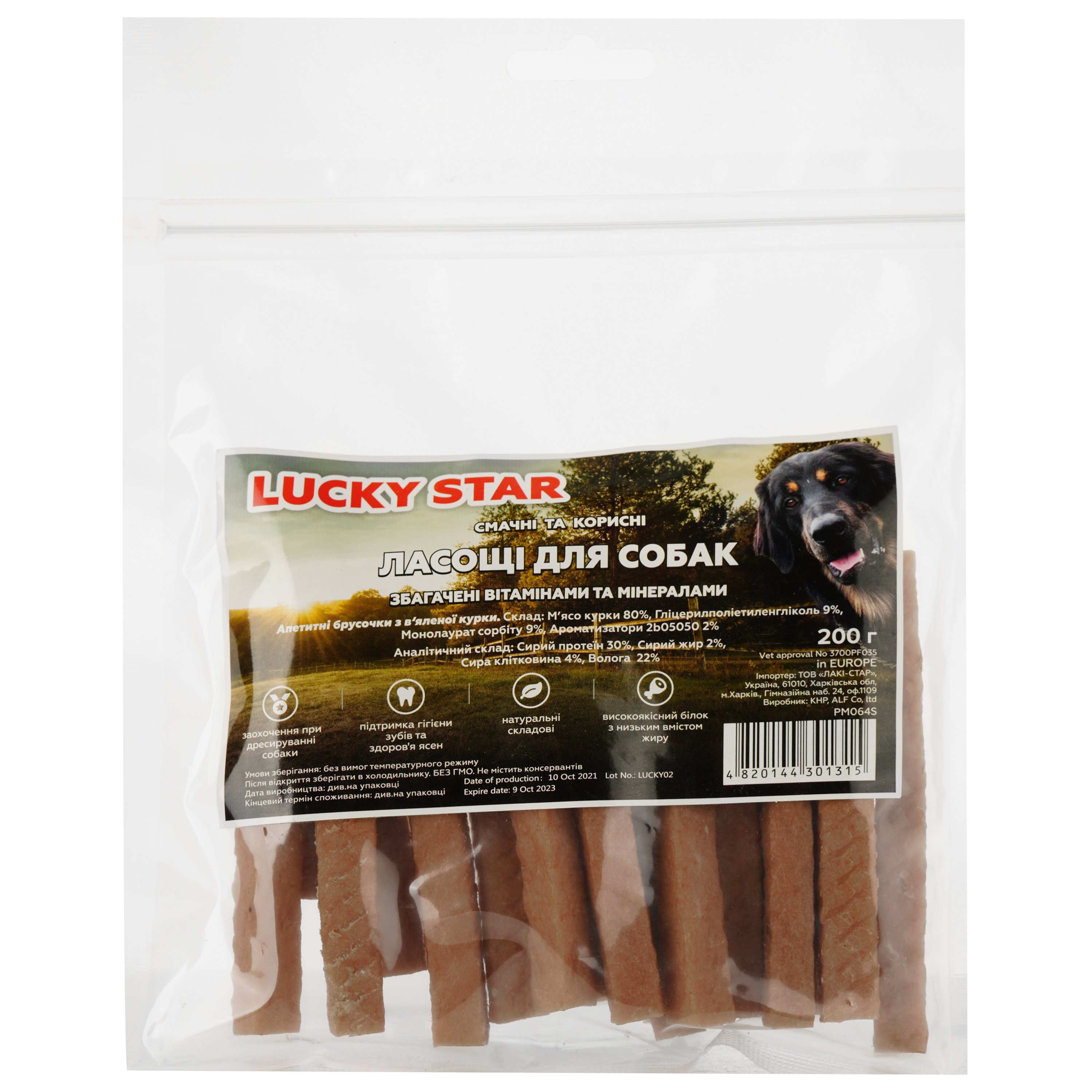 Ласощі для собак Lucky star Апетитні брусочки з м'яса курки, 10 см, 200 г (PM064S) - фото 1