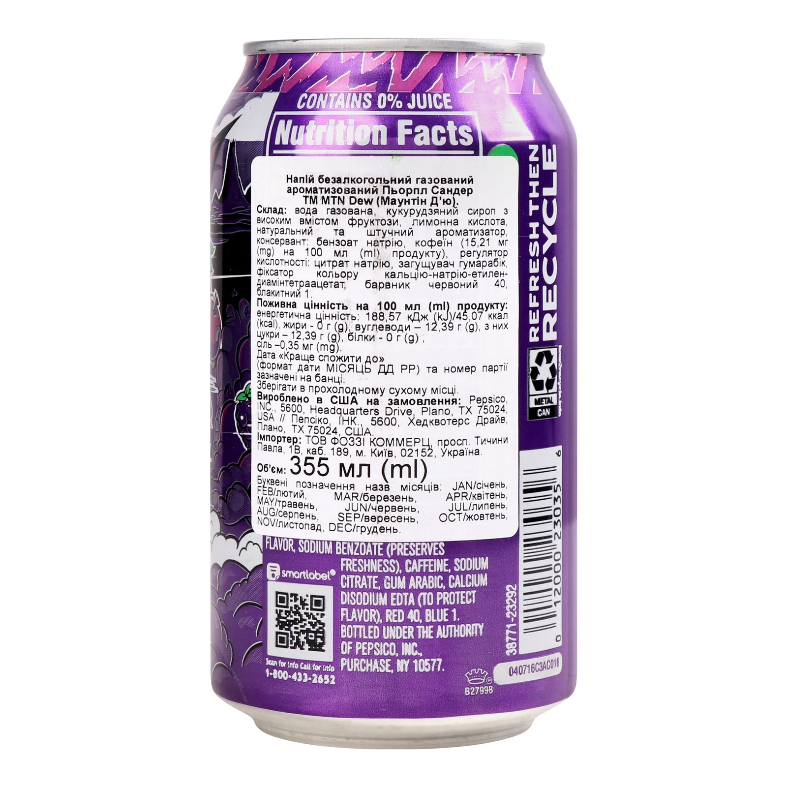 Напиток Mountain Dew Purple Thunder безалкогольный газированный 0.355 л з/б - фото 3