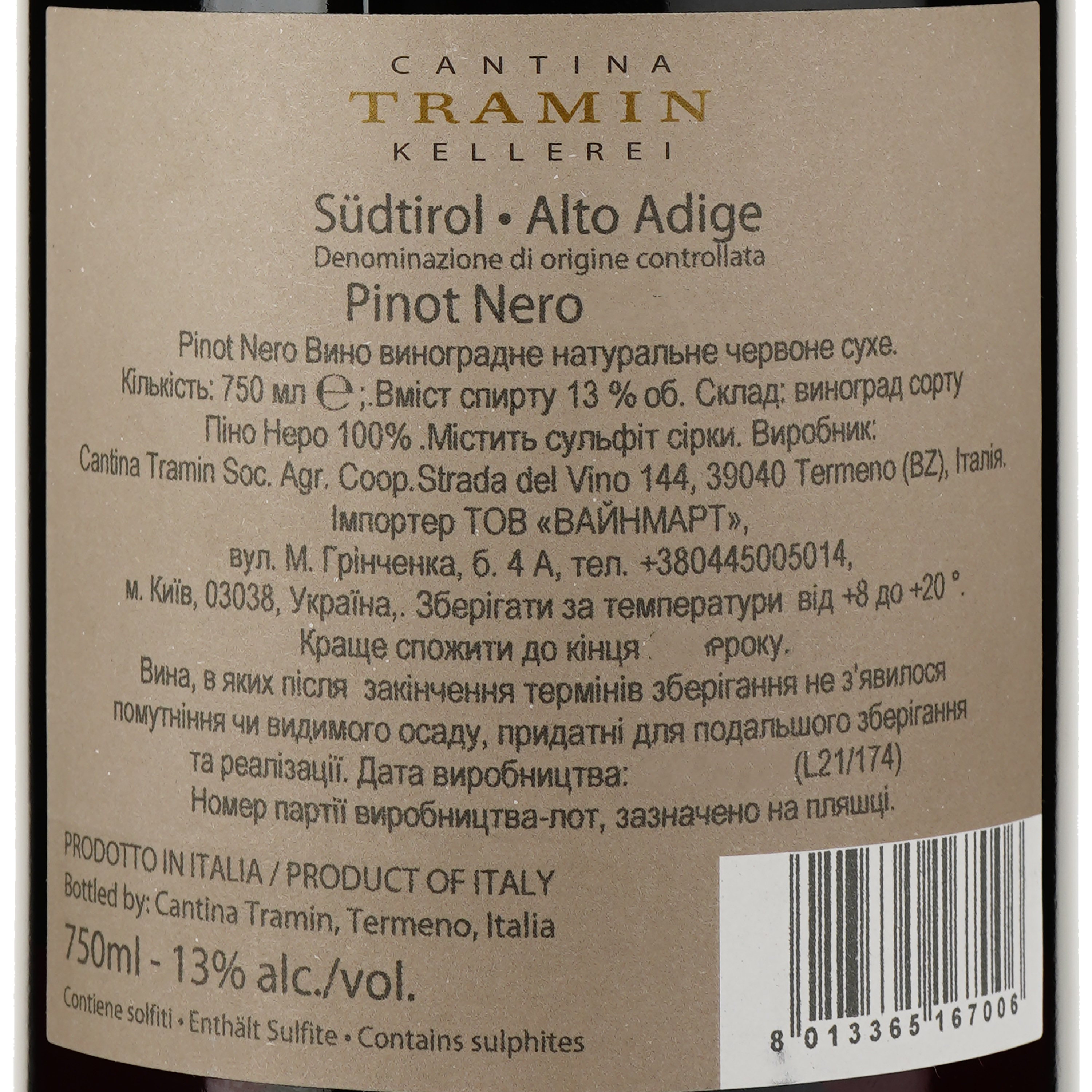 Вино Tramin Alto Adige Pinot Noir, червоне, сухе, 0,75 л - фото 3