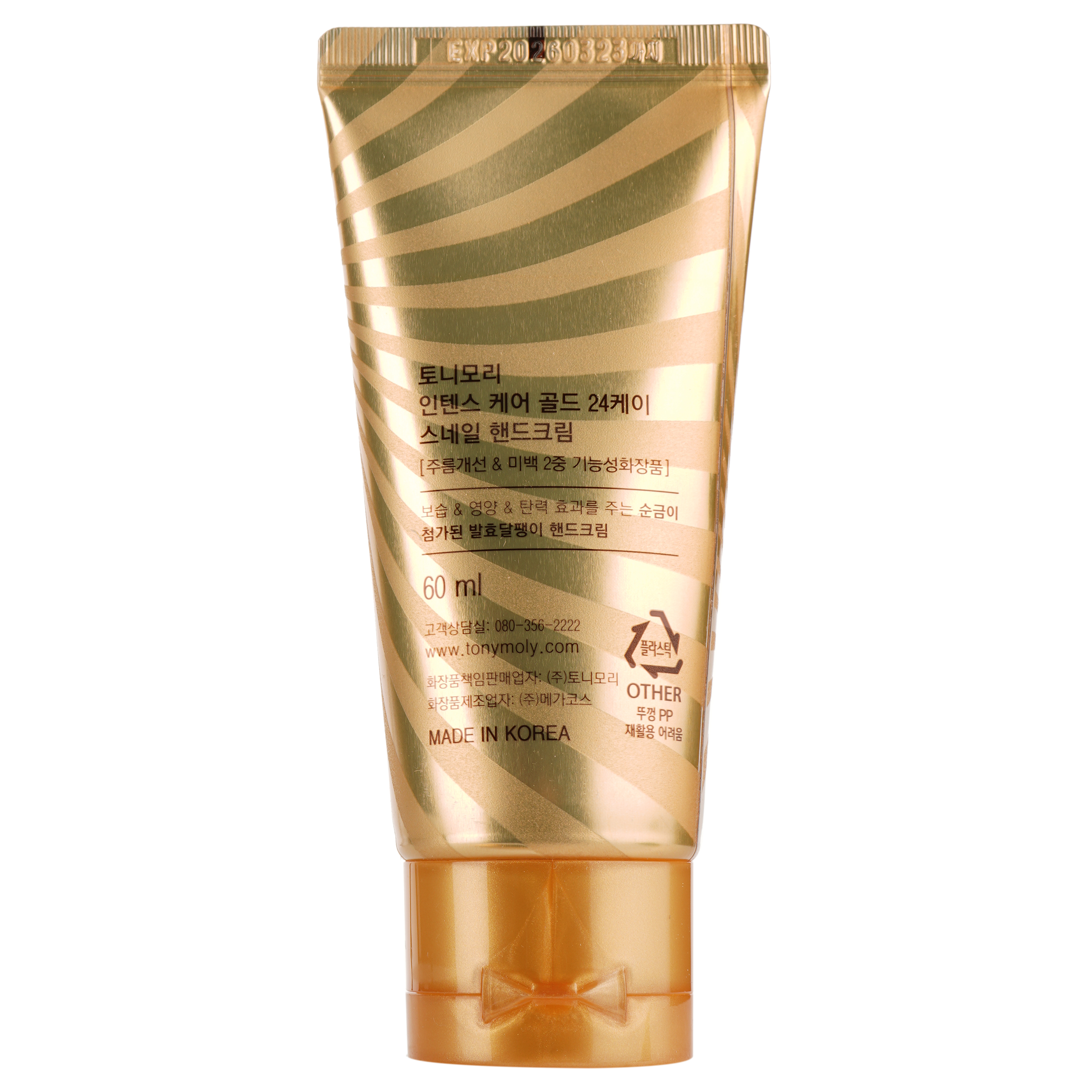 Крем для рук Tony Moly Intense Care Gold 24K Snail, с муцином улитки и золотом, 60 мл - фото 3