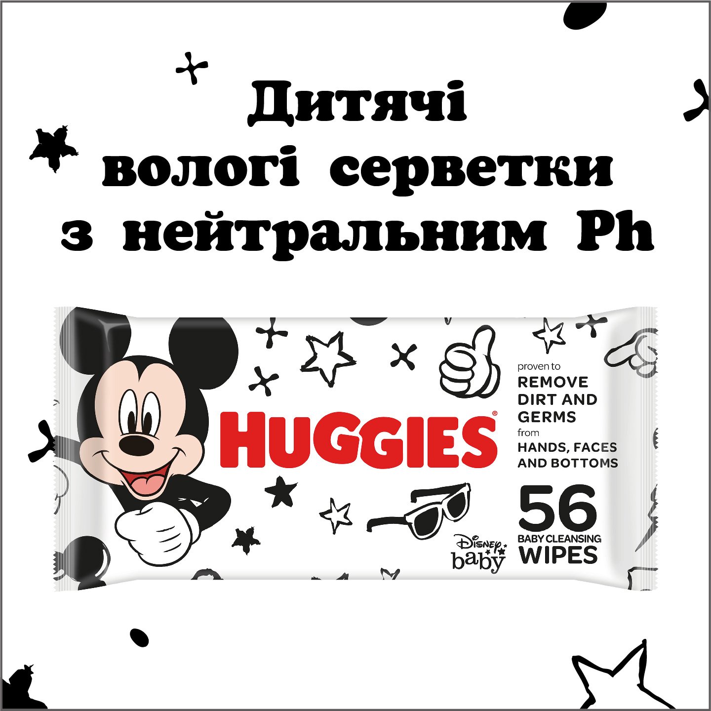 Влажные салфетки Huggies BW Mickey Mouse, 56 шт. - фото 7