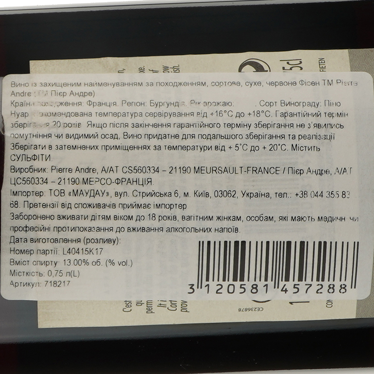 Вино Pierre Andre Grand Vin de Bourgogne Fixin червоне сухе 0.75 л - фото 3